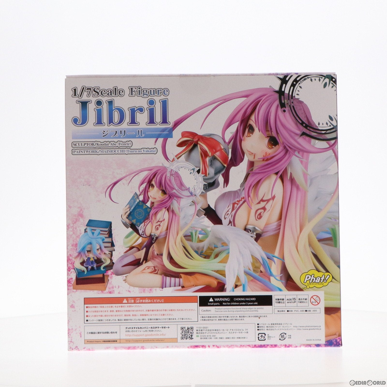 中古即納】[FIG]ジブリール ノーゲーム・ノーライフ 1/7 完成品