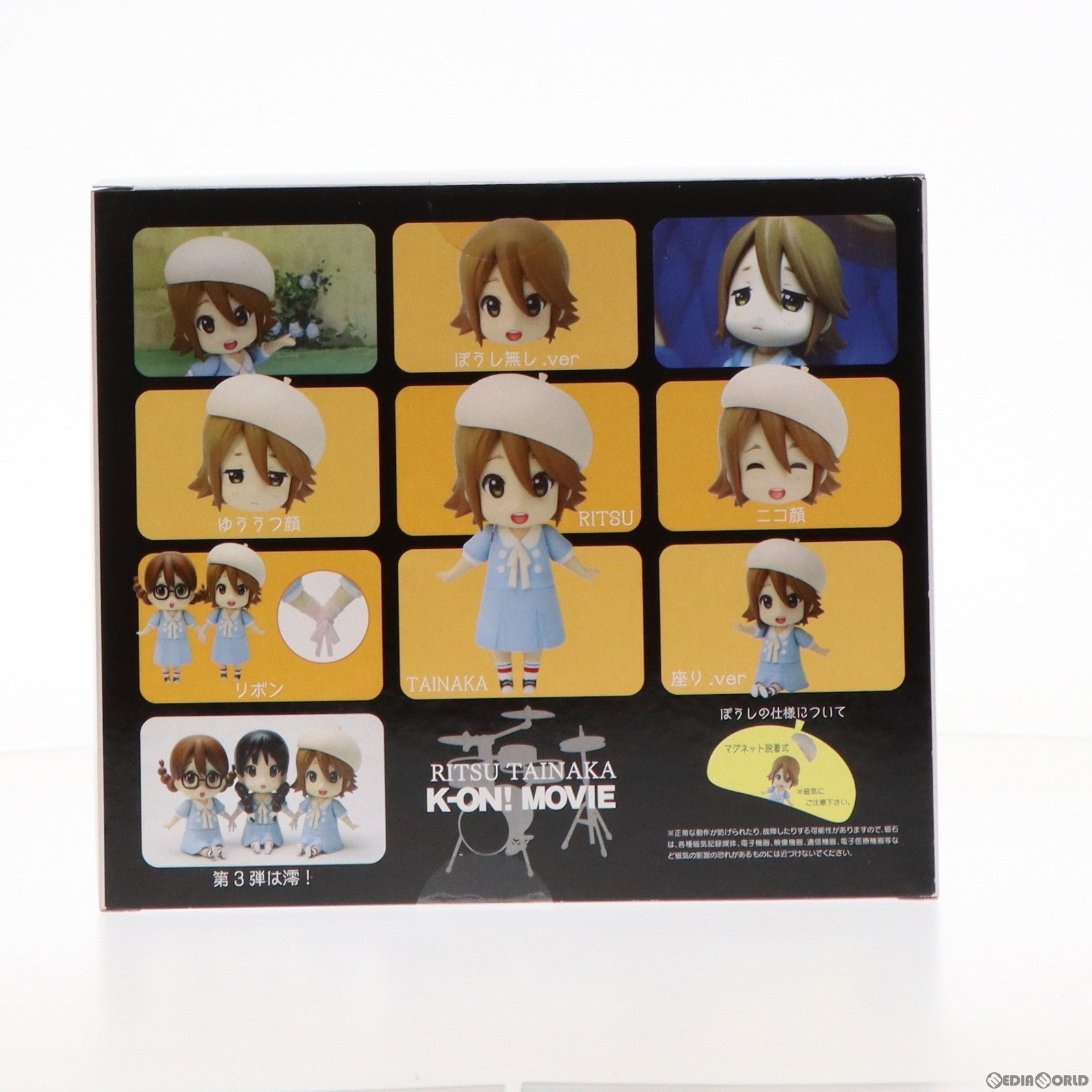 【中古即納】[FIG] 京アニショップ限定 第2弾 Singing!/律(田井中律) 映画けいおん! 完成品 フィギュア(KYOG-KN188) 京都アニメーション(20121010)