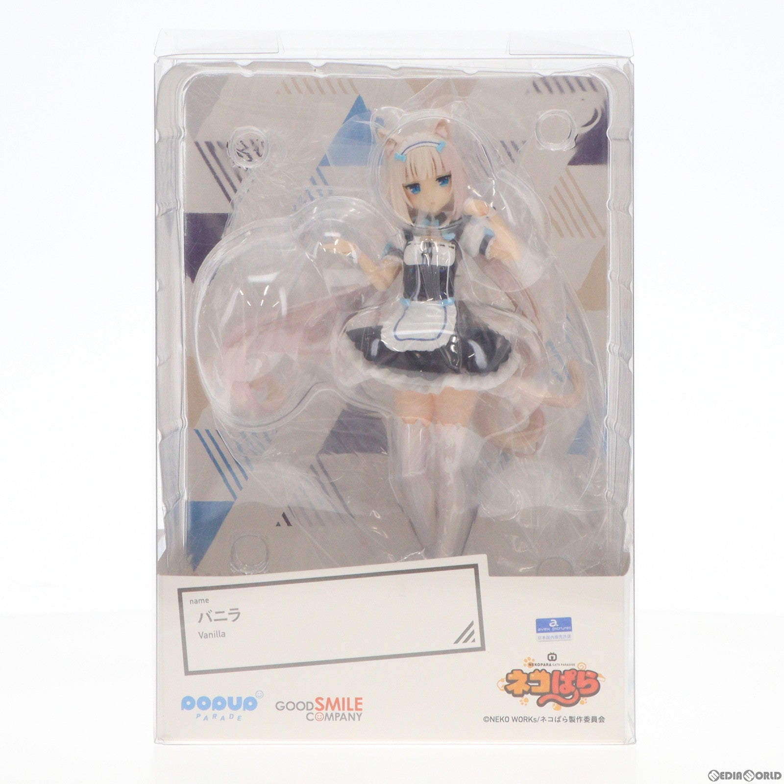 【中古即納】[FIG](再販)POP UP PARADE(ポップアップパレード) バニラ ネコぱら 完成品 フィギュア グッドスマイルカンパニー(20210929)