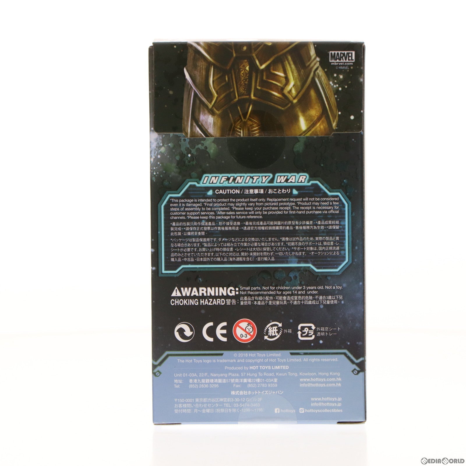 【中古即納】[FIG] コスベイビー サイズS ソー(ファイティング版) アベンジャーズ/インフィニティ・ウォー 完成品 フィギュア 東京コミコン2018限定 ホットトイズ(20181130)