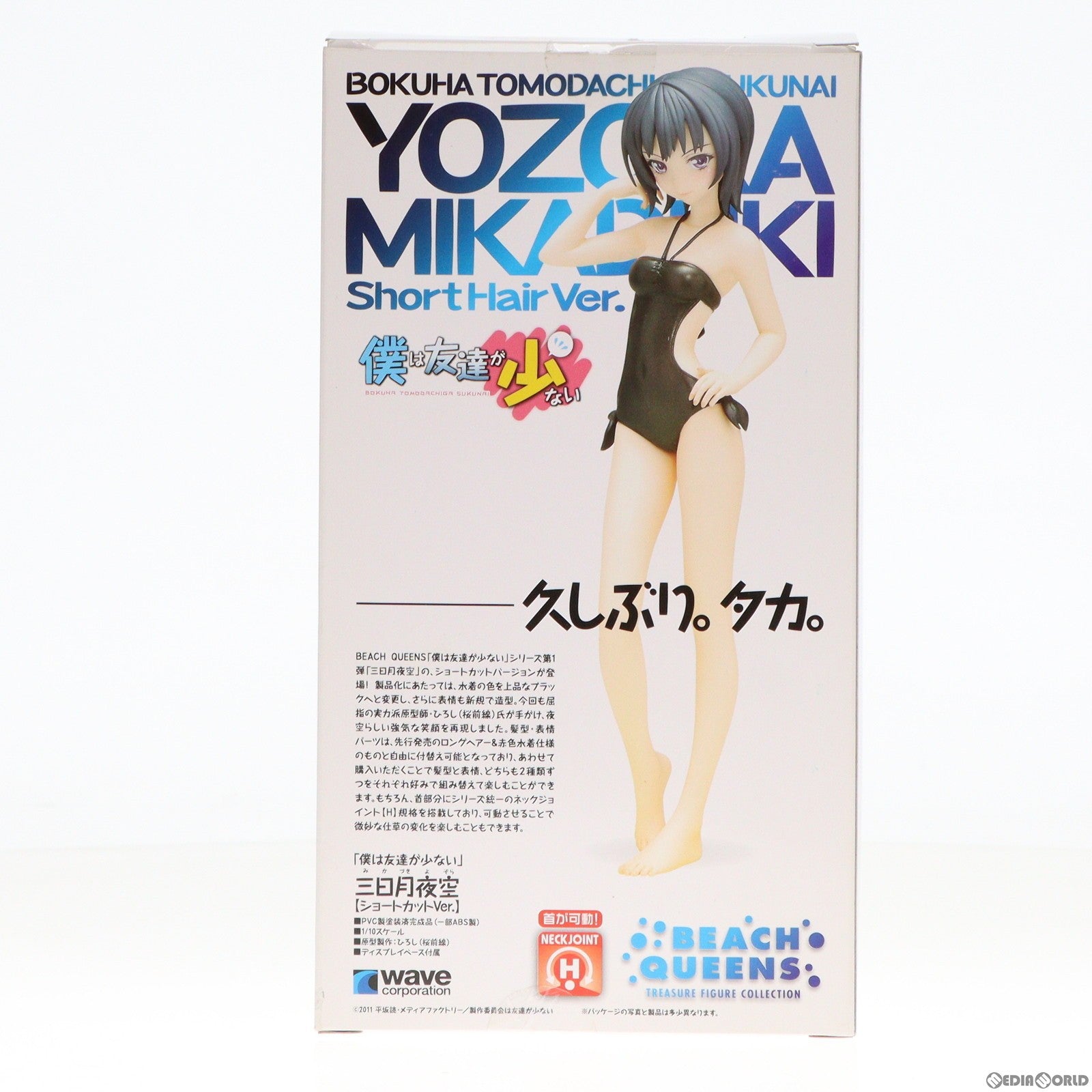 【中古即納】[FIG] BEACH QUEENS(ビーチクイーンズ) 三日月夜空(みかづきよぞら) ショートカットVer. 僕は友達が少ない 1/10 完成品 フィギュア(NF-199) ウェーブ(WAVE) (20121130)