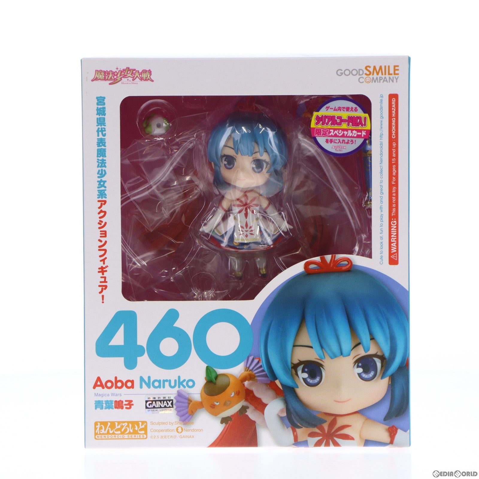 【中古即納】[FIG]ねんどろいど 460 青葉鳴子(あおばなるこ) 魔法少女大戦 完成品 可動フィギュア グッドスマイルカンパニー(20150124)