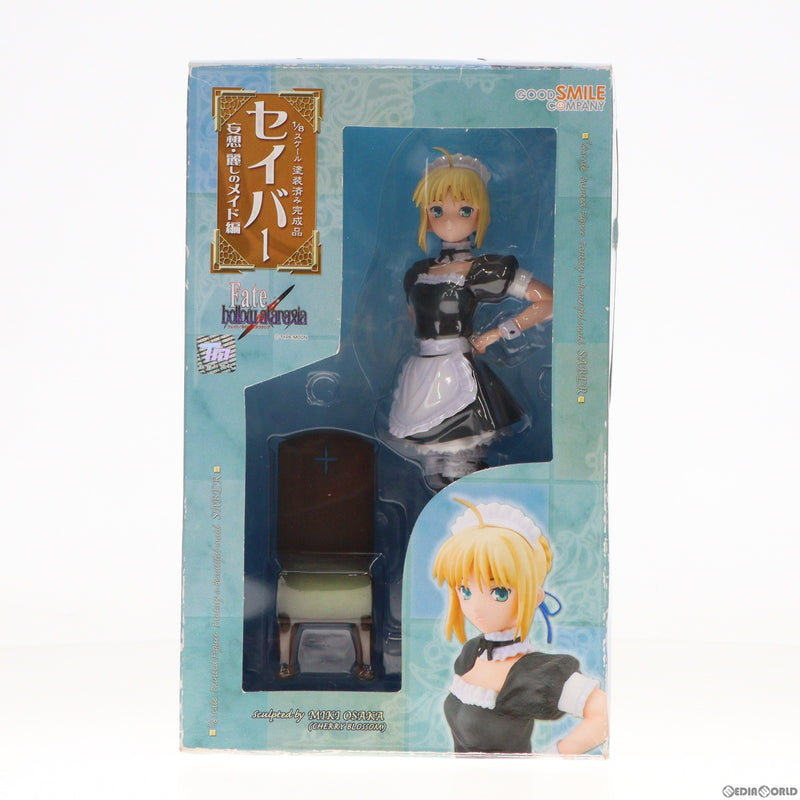 【中古即納】[FIG]セイバー ～妄想・麗しのメイド編～ Fate/hollow ataraxia(フェイト/ホロウ アタラクシア) 1/8 完成品  フィギュア グッドスマイルカンパニー(20070331)