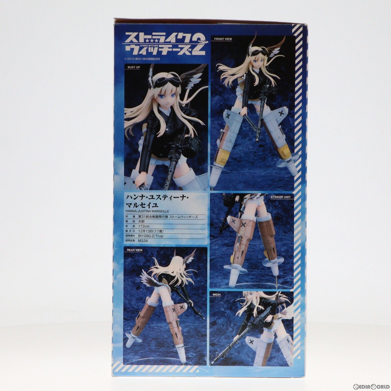 【中古即納】[FIG]ハンナ・ユスティーナ・マルセイユ(Hanna-Justina Marseille) ストライクウィッチーズ2 1/8 完成品 フィギュア アルター(20130529)