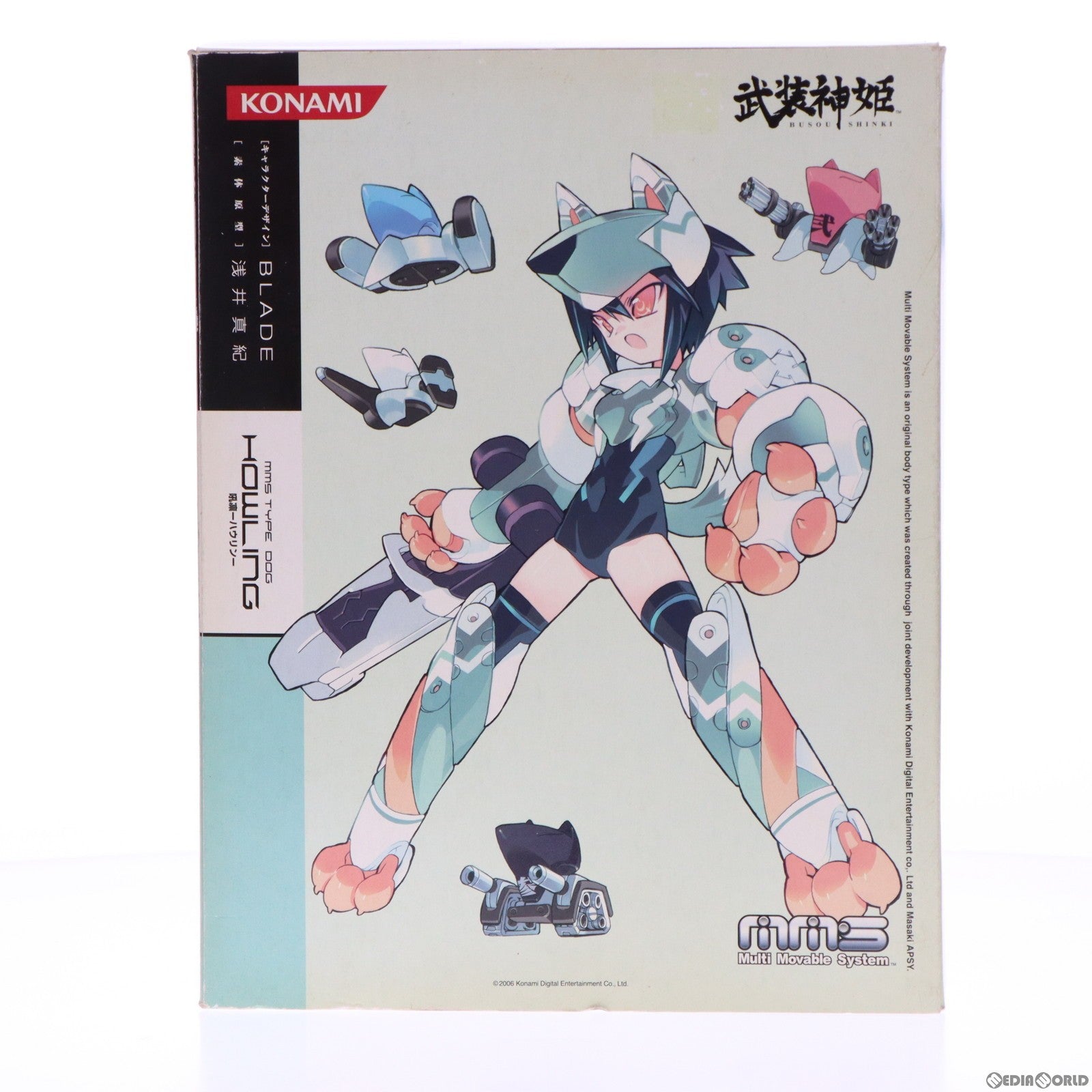 【中古即納】[FIG] 武装神姫(ぶそうしんき) 犬型MMS ハウリン 完成品 可動フィギュア(CR007) コナミデジタルエンタテインメント(20060928)
