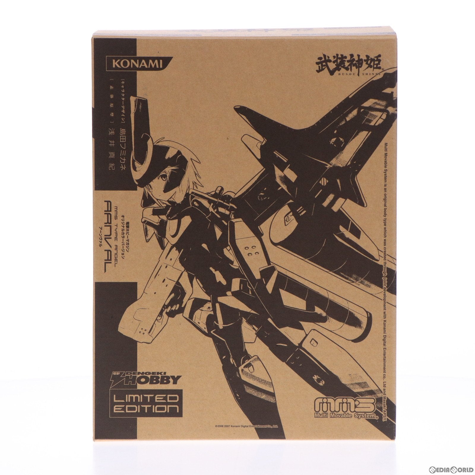 【中古即納】[FIG] 武装神姫(ぶそうしんき) 天使型MMS アーンヴァル 電撃ホビーマガジンオリジナルカラーVer. 完成品 可動フィギュア コナミデジタルエンタテインメント(20170101)