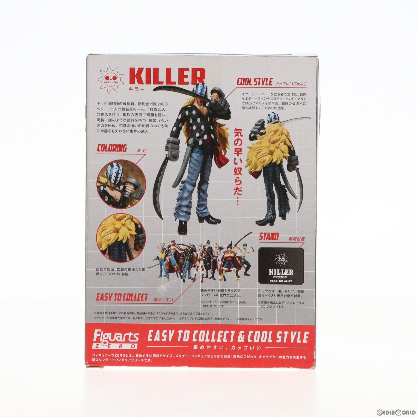 【中古即納】[FIG] フィギュアーツZERO キラー ONE PIECE(ワンピース) 完成品フィギュア バンダイ(20130216)