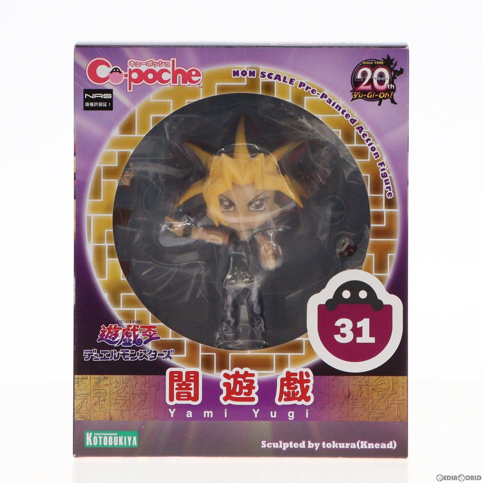 【中古即納】[FIG]キューポッシュ 闇遊戯(やみゆうぎ) 遊☆戯☆王 デュエルモンスターズ 完成品 可動フィギュア(AD039) コトブキヤ(20161113)