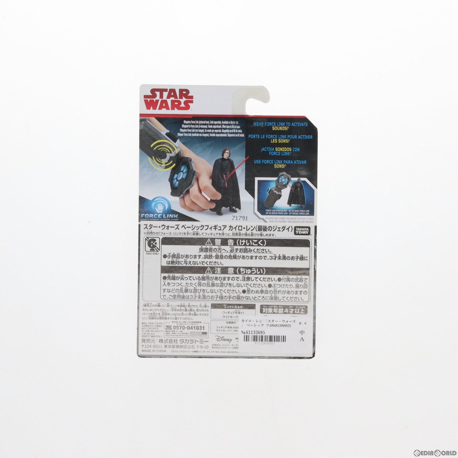 【中古即納】[FIG] スター・ウォーズ ベーシックフィギュア カイロ・レン STAR WARS 完成品 可動フィギュア タカラトミー(20170901)