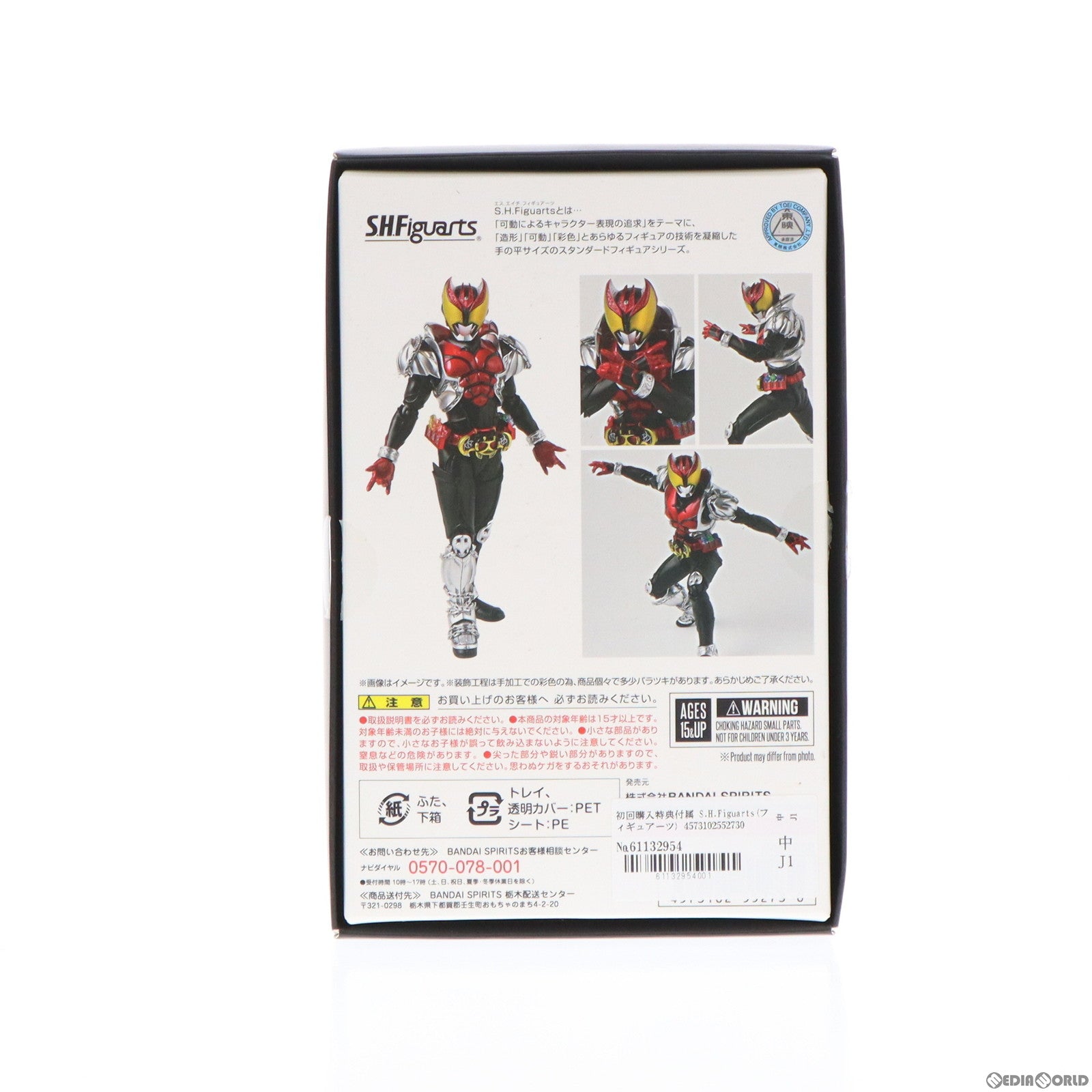 中古即納】[FIG]初回購入特典付属 S.H.Figuarts(フィギュアーツ) 真骨彫製法 仮面ライダーキバ キバフォーム 完成品 可動フィギュア  バンダイスピリッツ