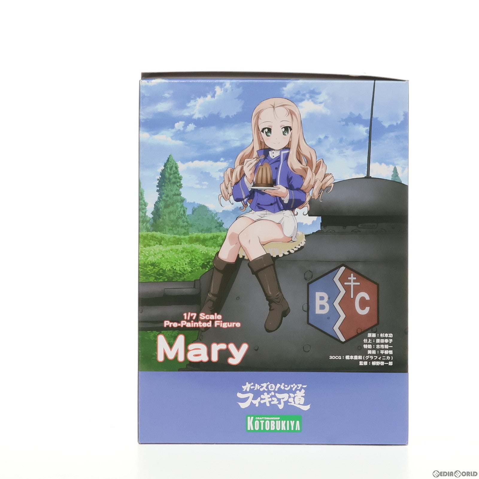 【中古即納】[FIG]マリー ガールズ&パンツァー 最終章 1/7 完成品 フィギュア(PP834) コトブキヤ(20191222)