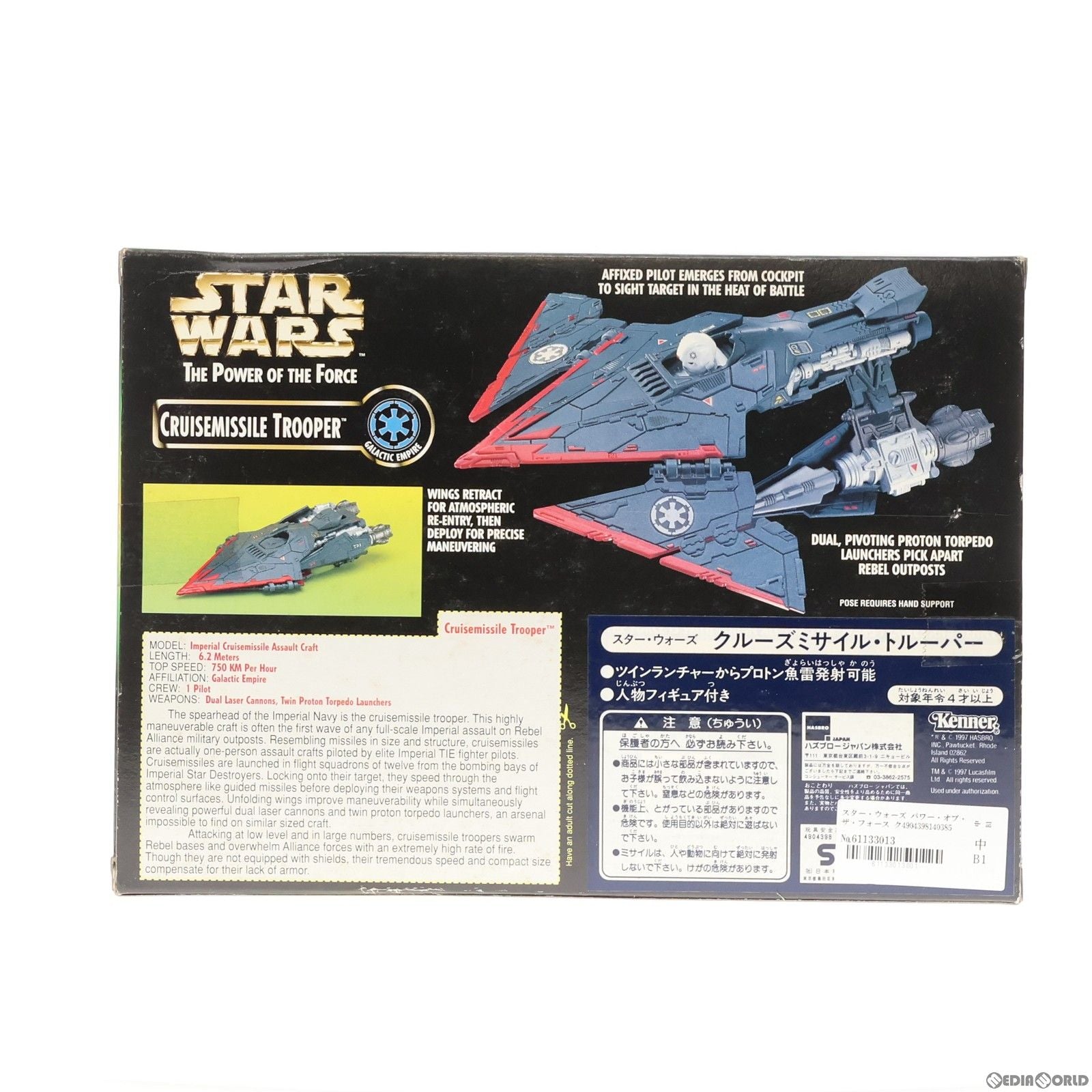 【中古即納】[FIG] スター・ウォーズ パワー・オブ・ザ・フォース クルーズミサイル・トルーパー STAR WARS 完成品 可動フィギュア ハズブロージャパン(19991231)