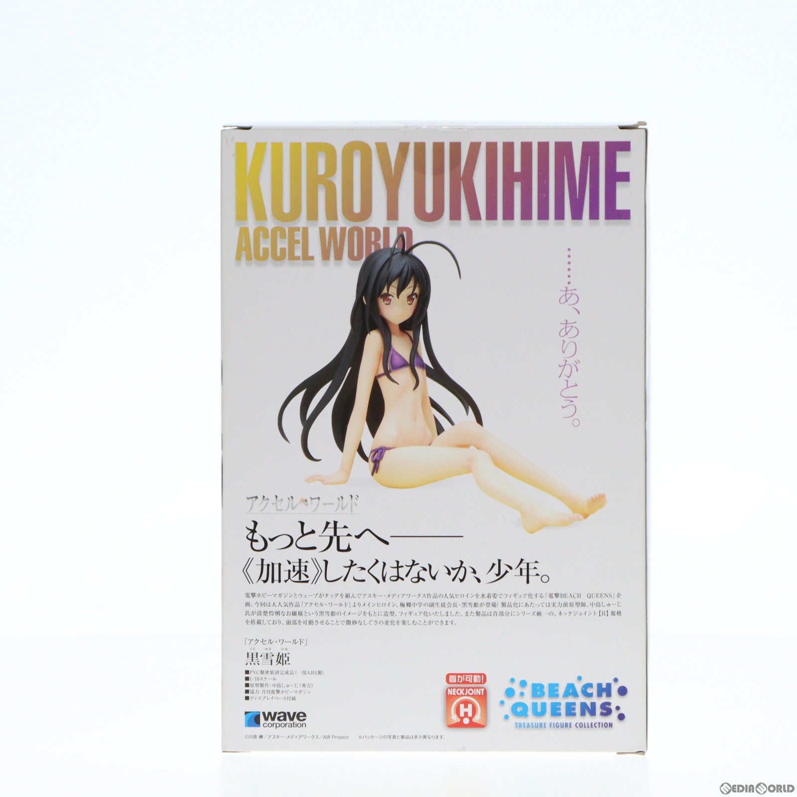 【中古即納】[FIG] BEACH QUEENS(ビーチクイーンズ) 黒雪姫(くろゆきひめ) アクセル・ワールド 1/10 完成品 フィギュア(NF-214) ウェーブ(WAVE) (20130124)