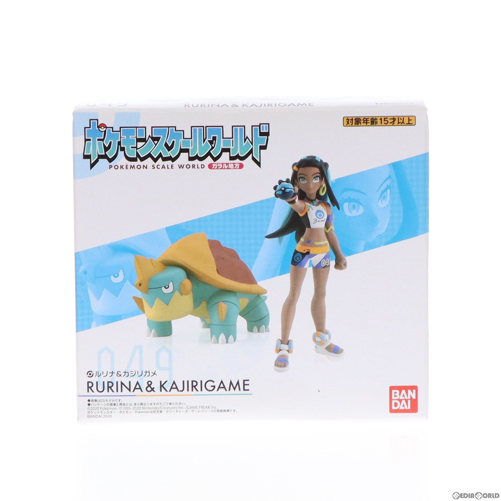 【中古即納】[FIG] (食玩) ポケモンスケールワールド ガラル地方 ルリナ カジリガメ ポケットモンスター 1/20 完成品 フィギュア プレミアムバンダイ ポケモンセンター限定 バンダイ(20201130)