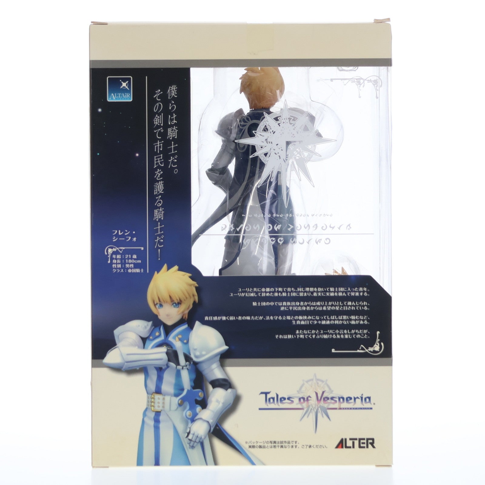 【中古即納】[FIG]アルタイル フレン・シーフォ テイルズ オブ ヴェスペリア 1/8 完成品 フィギュア アルター(20110430)