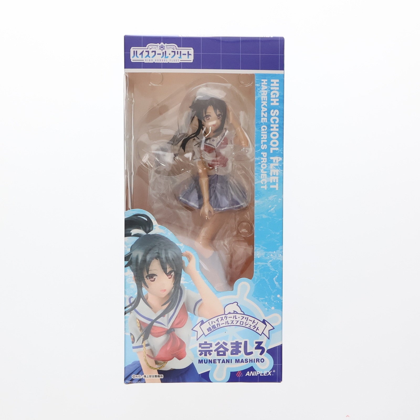 中古即納】[FIG]ANIPLEX+限定特典付属 宗谷ましろ(むねたにましろ) ハイスクール・フリート 晴風ガールズプロジェクト 1/10 完成品 フィギュア  アニプレックス/メガハウス