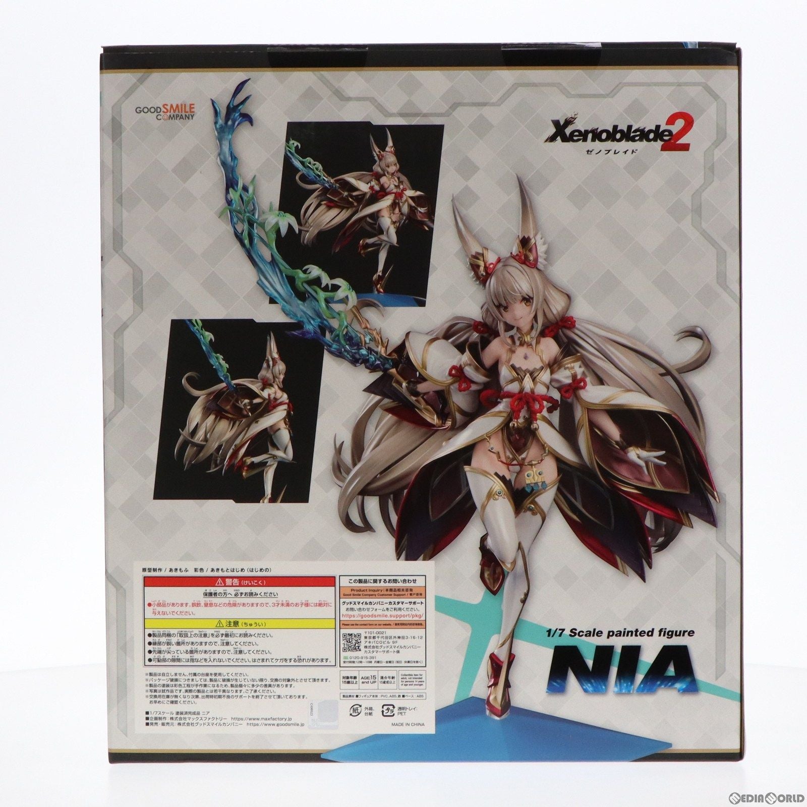 【中古即納】[FIG] ニア ゼノブレイド2 1/7 完成品 フィギュア GOODSMILE ONLINE SHOP Amazon.co.jp あみあみ限定 グッドスマイルカンパニー(20230609)