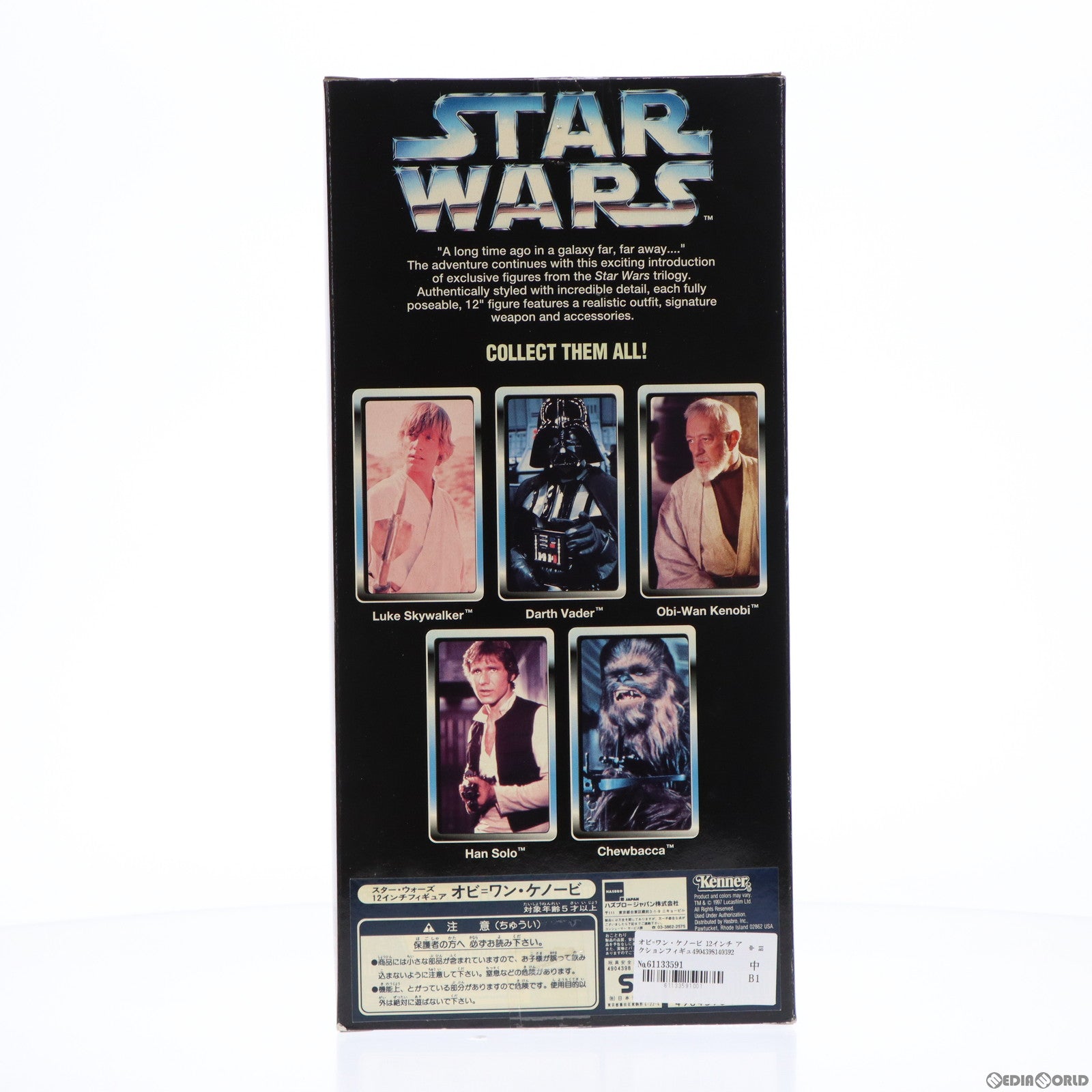 【中古即納】[FIG] オビ=ワン・ケノービ 12インチ アクションフィギュア STAR WARS(スター・ウォーズ) 完成品 可動フィギュア Kenner(ケナー) (19991231)