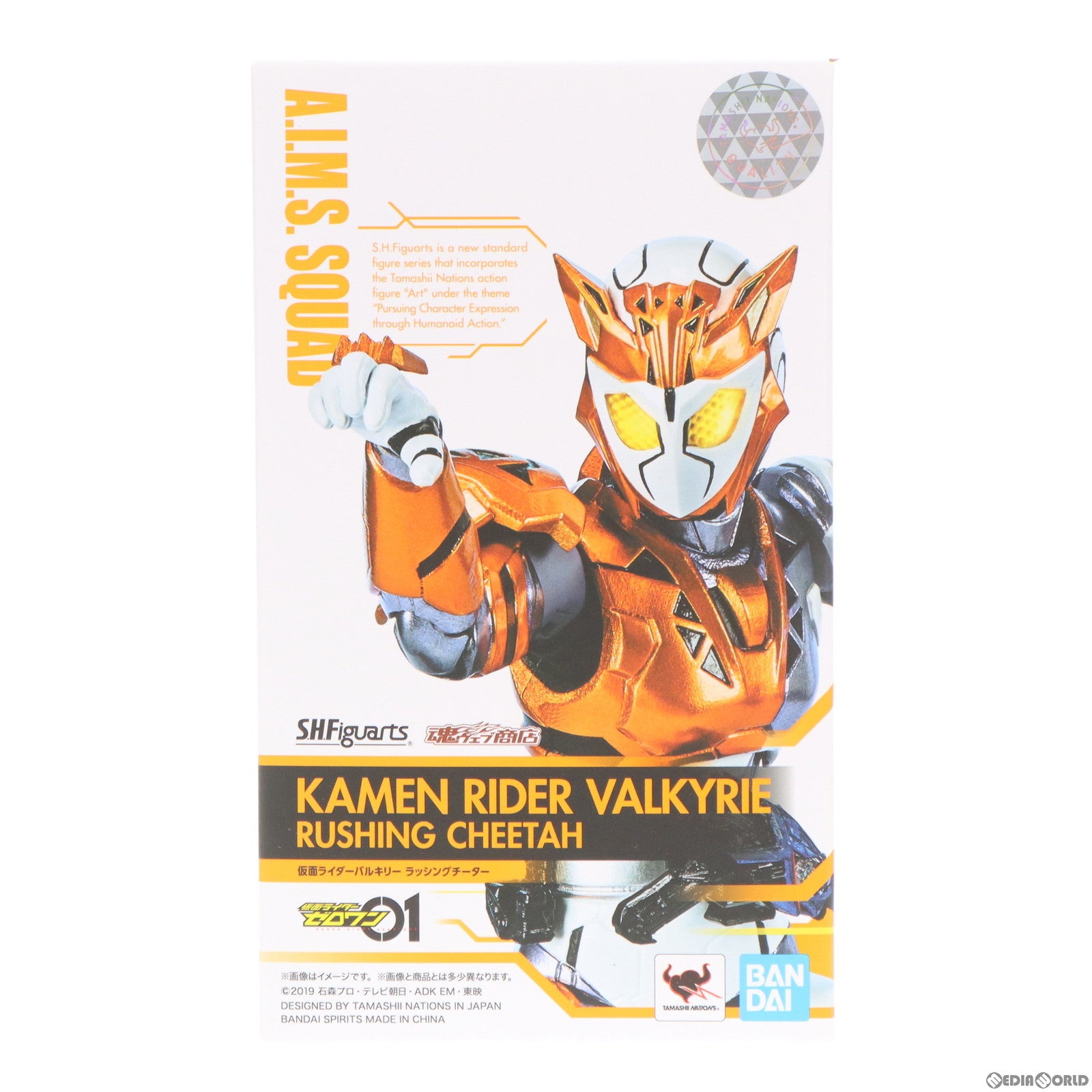 【中古即納】[FIG] 魂ウェブ商店限定 S.H.Figuarts(フィギュアーツ) 仮面ライダーバルキリー ラッシングチーター 仮面ライダーゼロワン 完成品 可動フィギュア バンダイスピリッツ(20200715)
