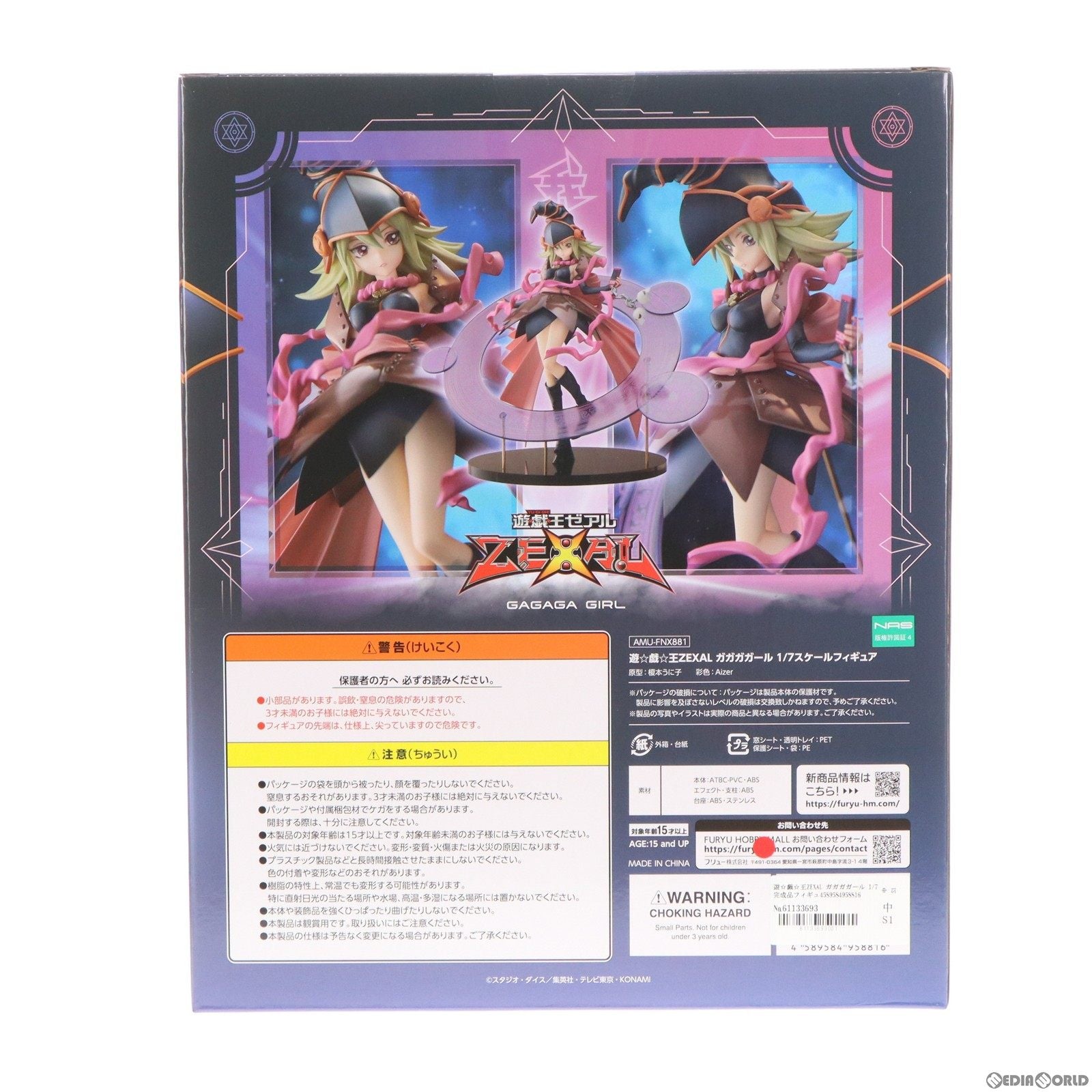 中古即納】[FIG]ガガガガール 遊☆戯☆王ZEXAL(ゼアル) 1/7 完成品 フィギュア FURYU HOBBY  MALL&一部オンラインショップ限定(AMU-FNX881) フリュー