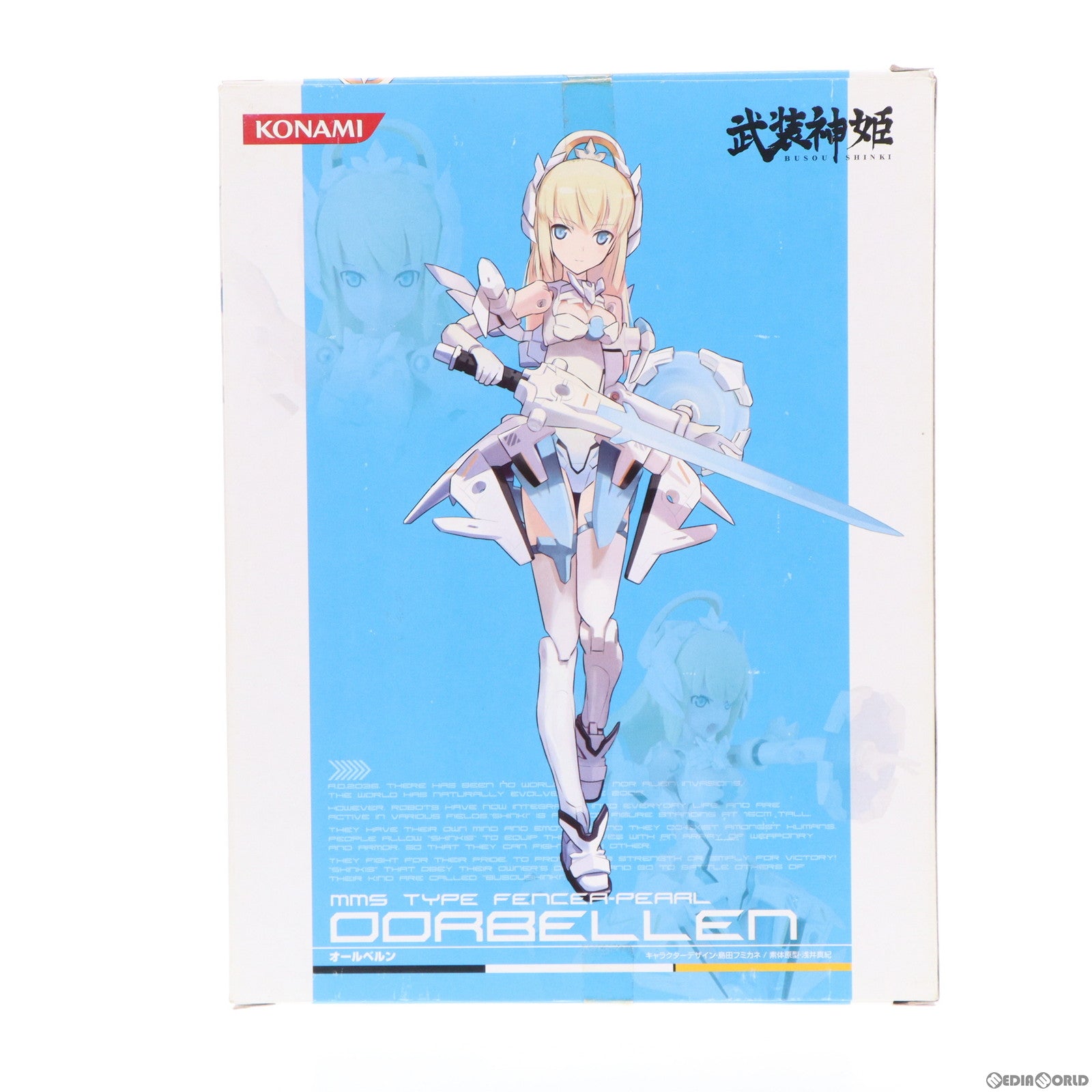 中古即納】[FIG]武装神姫(ぶそうしんき) 剣士型MMS オールベルン 完成品 可動フィギュア(CR195) コナミデジタルエンタテインメント