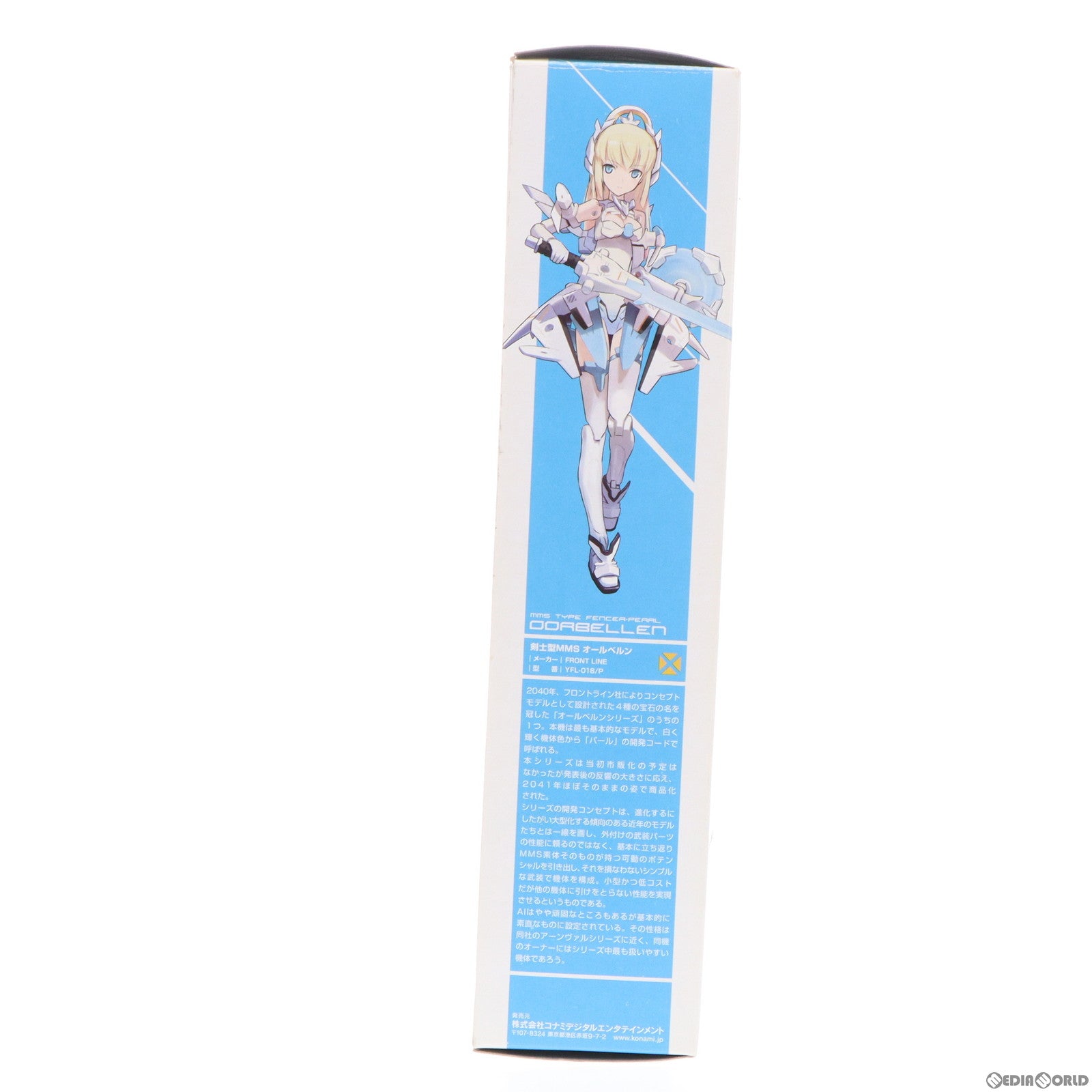【中古即納】[FIG] 武装神姫(ぶそうしんき) 剣士型MMS オールベルン 完成品 可動フィギュア(CR195) コナミデジタルエンタテインメント(20110224)