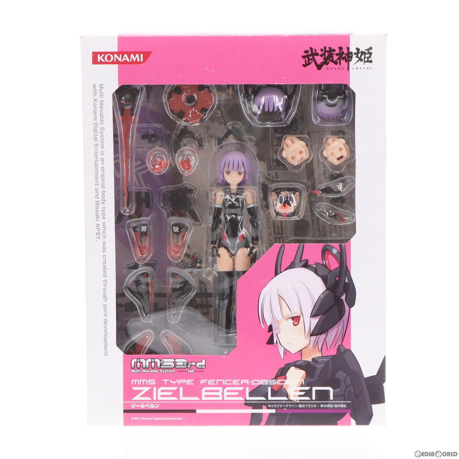 【中古即納】[FIG] 武装神姫(ぶそうしんき) 剣士型MMS ジールベルン 完成品 可動フィギュア コナミデジタルエンタテインメント(20110224)
