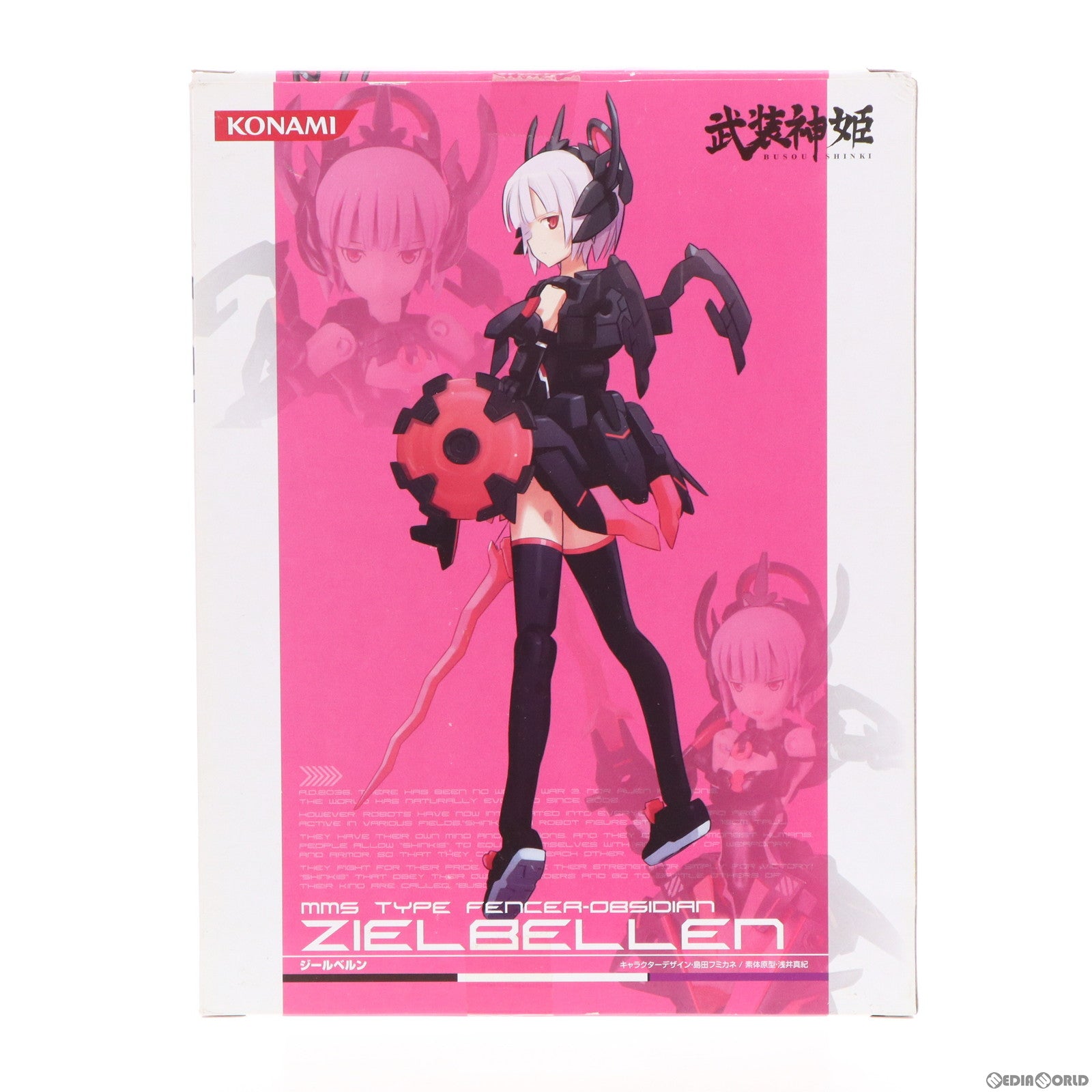 中古即納】[FIG]武装神姫(ぶそうしんき) 剣士型MMS ジールベルン 完成品 可動フィギュア コナミデジタルエンタテインメント