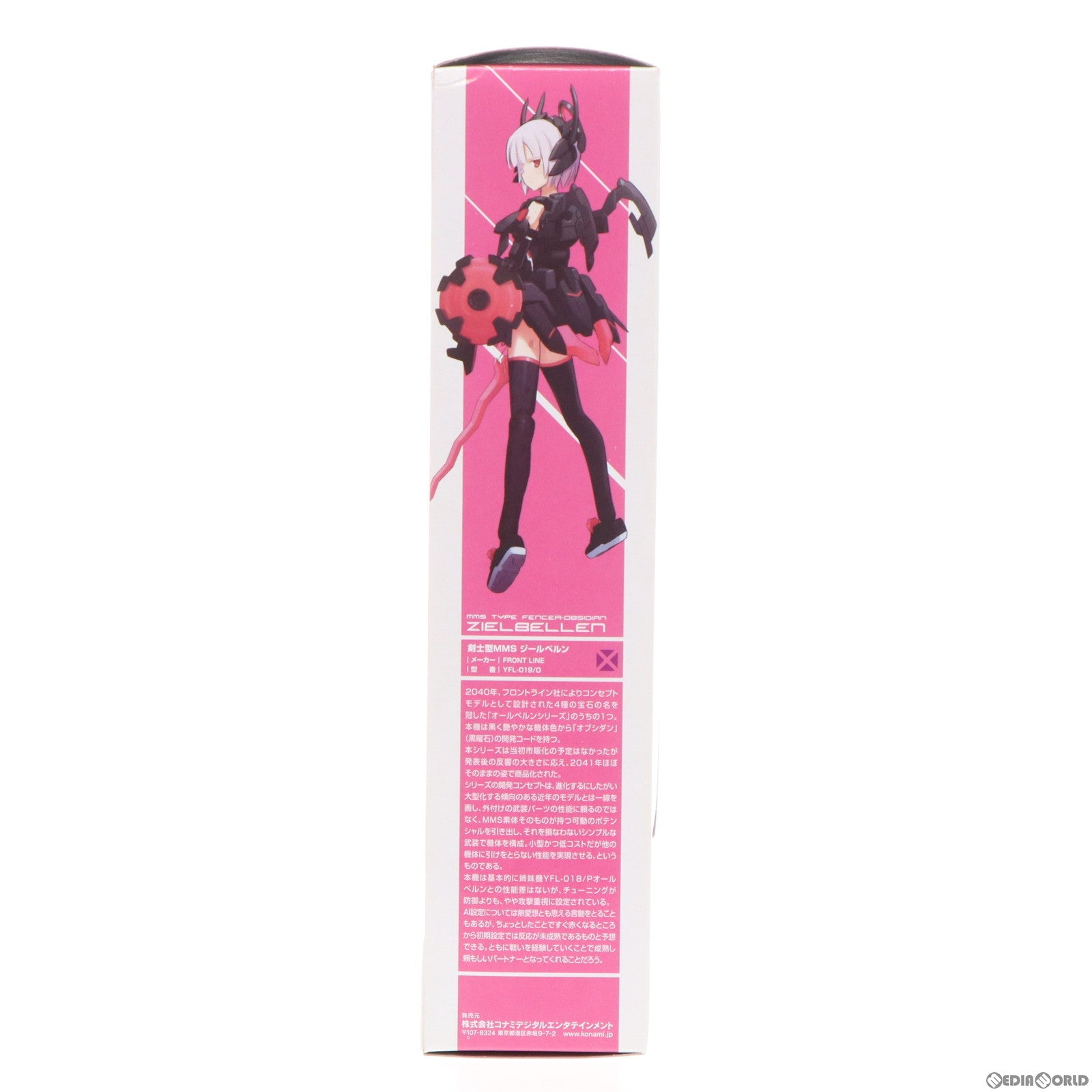 【中古即納】[FIG] 武装神姫(ぶそうしんき) 剣士型MMS ジールベルン 完成品 可動フィギュア コナミデジタルエンタテインメント(20110224)