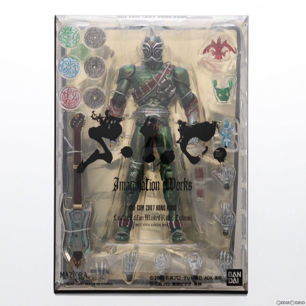 【中古即納】[FIG]S.I.C. 仮面ライダー轟鬼(トドロキ) マジョーラカラーver. 仮面ライダー響鬼 完成品 可動フィギュア  イベント会場&通販限定 バンダイ(20080131)