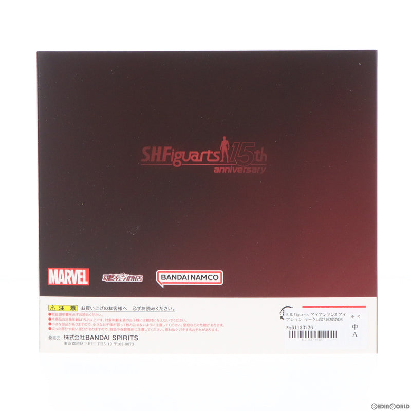 中古即納】[FIG]魂ウェブ商店限定 S.H.Figuarts(フィギュアーツ