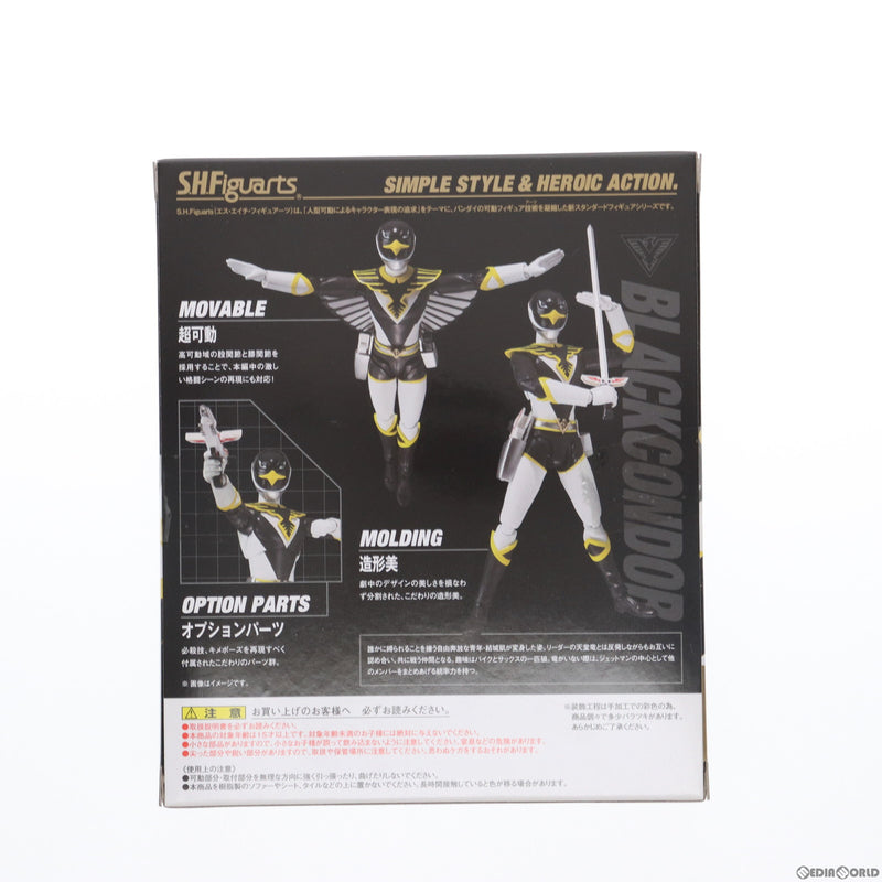 中古即納』{FIG}魂ウェブ商店限定 S.H.Figuarts(フィギュアーツ