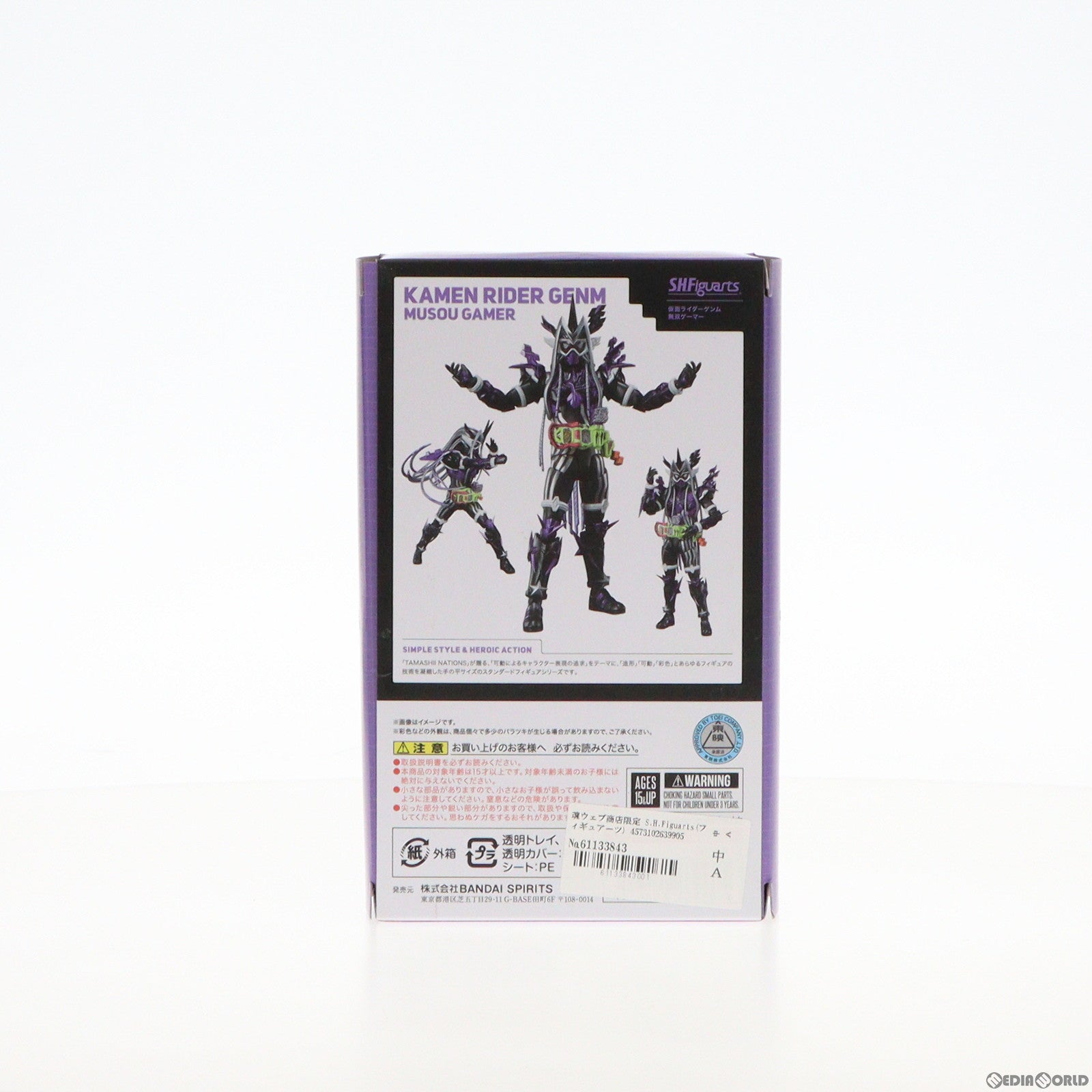 【中古即納】[FIG] 魂ウェブ商店限定 S.H.Figuarts(フィギュアーツ) 仮面ライダーゲンム 無双ゲーマー 仮面ライダーゲンムズ スマートブレインと1000%のクライシス 完成品 可動フィギュア バンダイスピリッツ(20221130)
