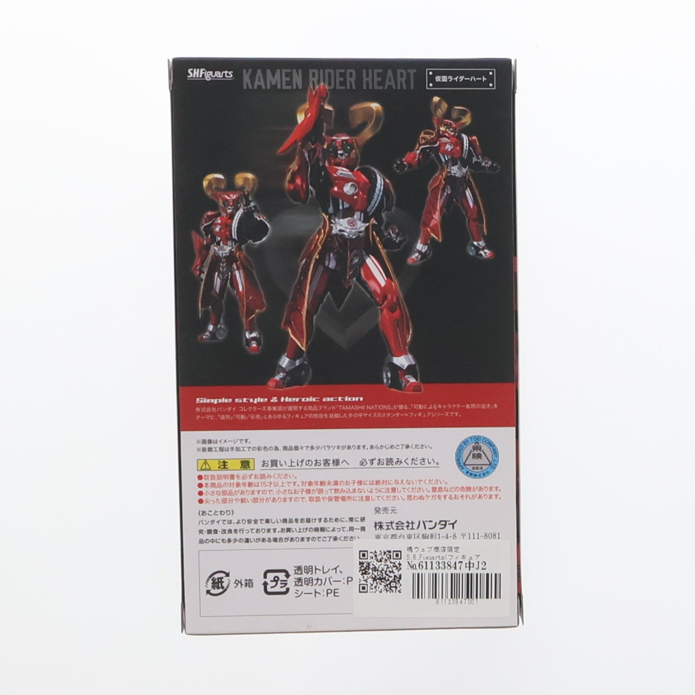 【中古即納】[FIG]魂ウェブ商店限定 S.H.Figuarts(フィギュアーツ) 仮面ライダーハート ドライブサーガ 仮面ライダーマッハ/仮面ライダーハート 完成品 可動フィギュア バンダイ(20170623)