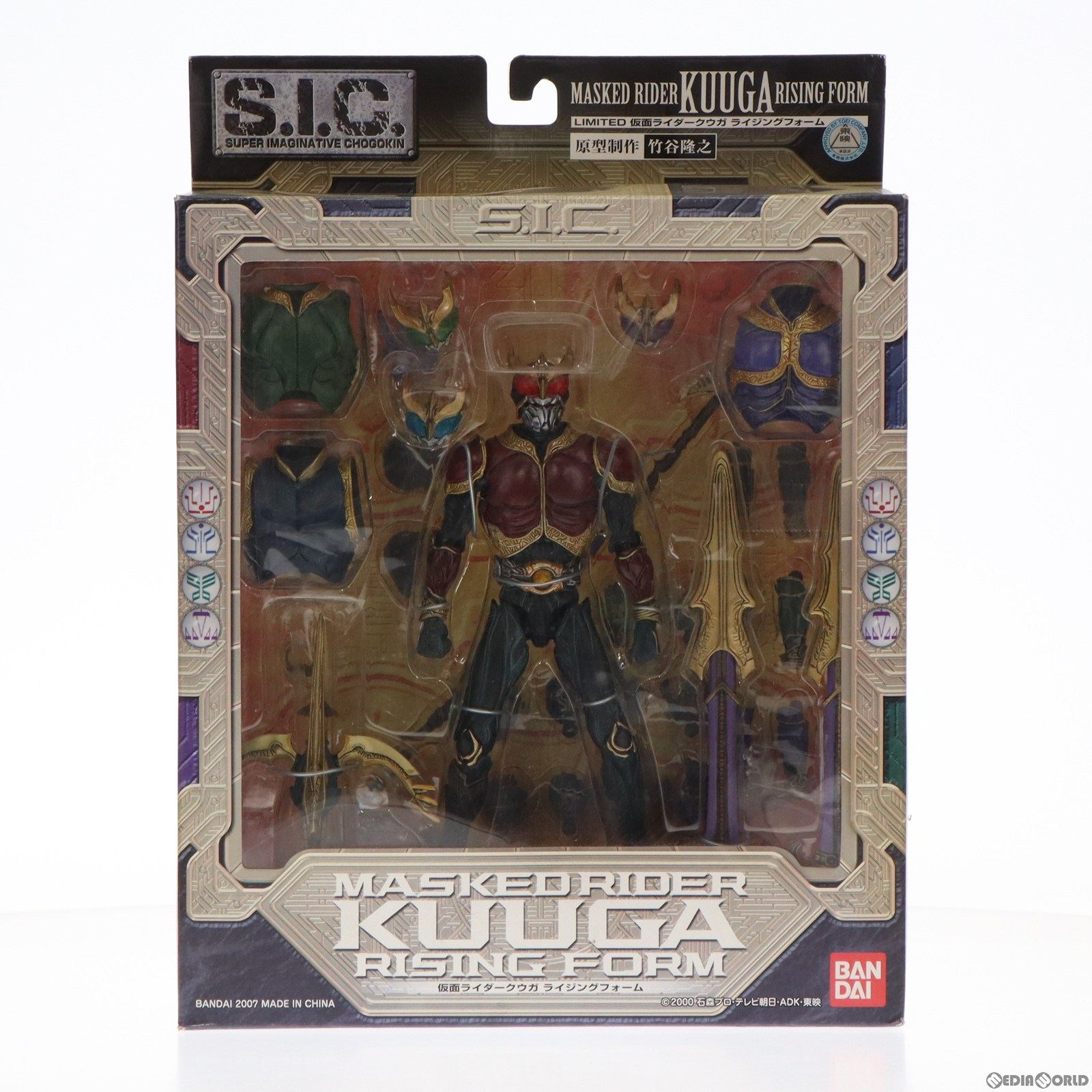 【中古即納】[FIG] S.I.C. LIMITED 仮面ライダークウガ ライジングフォーム 完成品 可動フィギュア バンダイ(20070901)