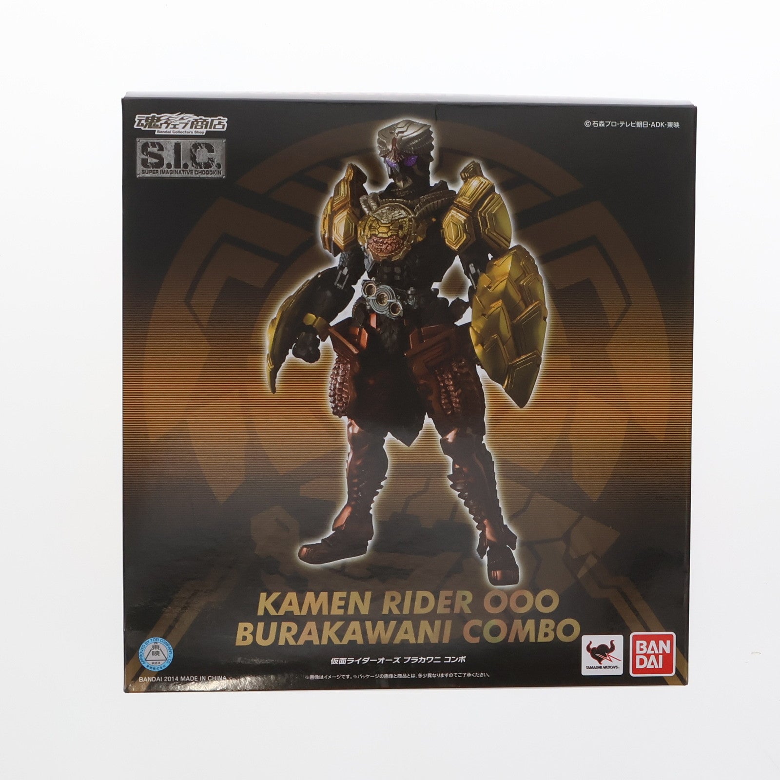 【中古即納】[FIG] 魂ウェブ商店限定 S.I.C. 仮面ライダーオーズ ブラカワニ コンボ 仮面ライダーオーズ WONDERFUL 将軍と21のコアメダル 完成品 可動フィギュア バンダイ(20141126)