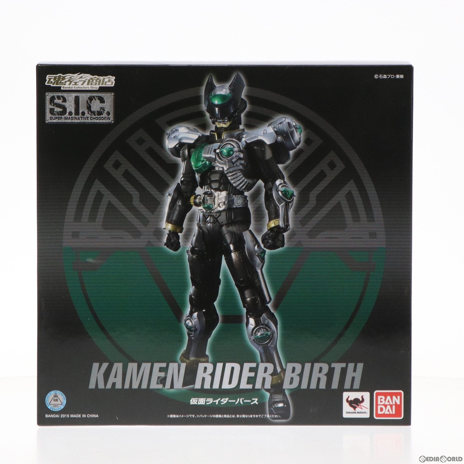 中古即納】[FIG]魂ウェブ商店限定 S.I.C. 仮面ライダーバース 仮面ライダーオーズ/OOO 完成品 可動フィギュア バンダイ