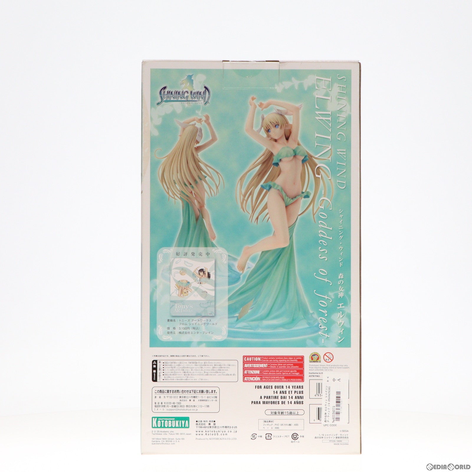 【中古即納】[FIG]森の女神 エルウィン シャイニング・ウィンド 1/6 完成品 フィギュア(PP336) コトブキヤ(20100430)