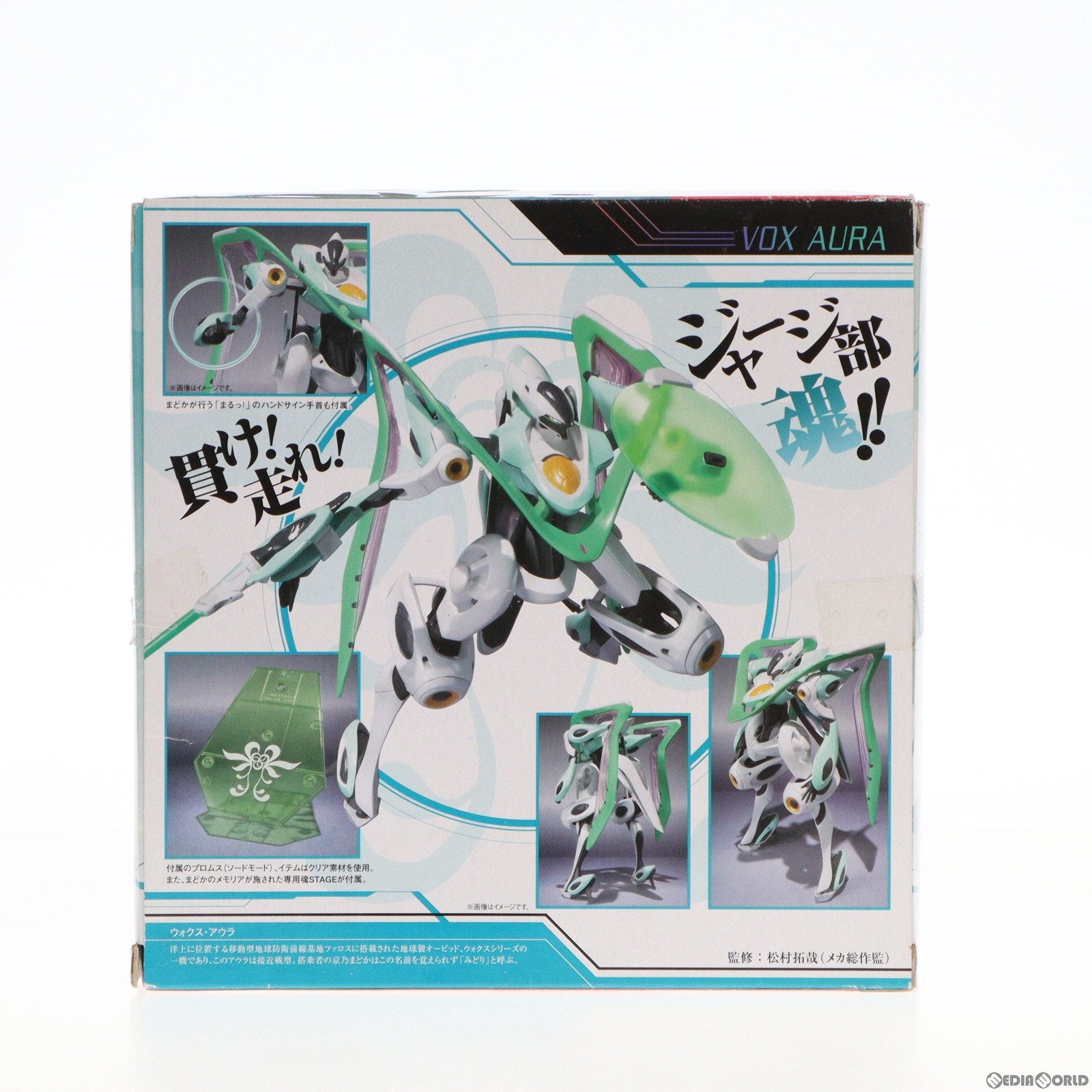 【中古即納】[FIG]ROBOT魂(SIDE ovid) ウォクス・アウラ 輪廻のラグランジェ 完成品 可動フィギュア バンダイ(20120825)