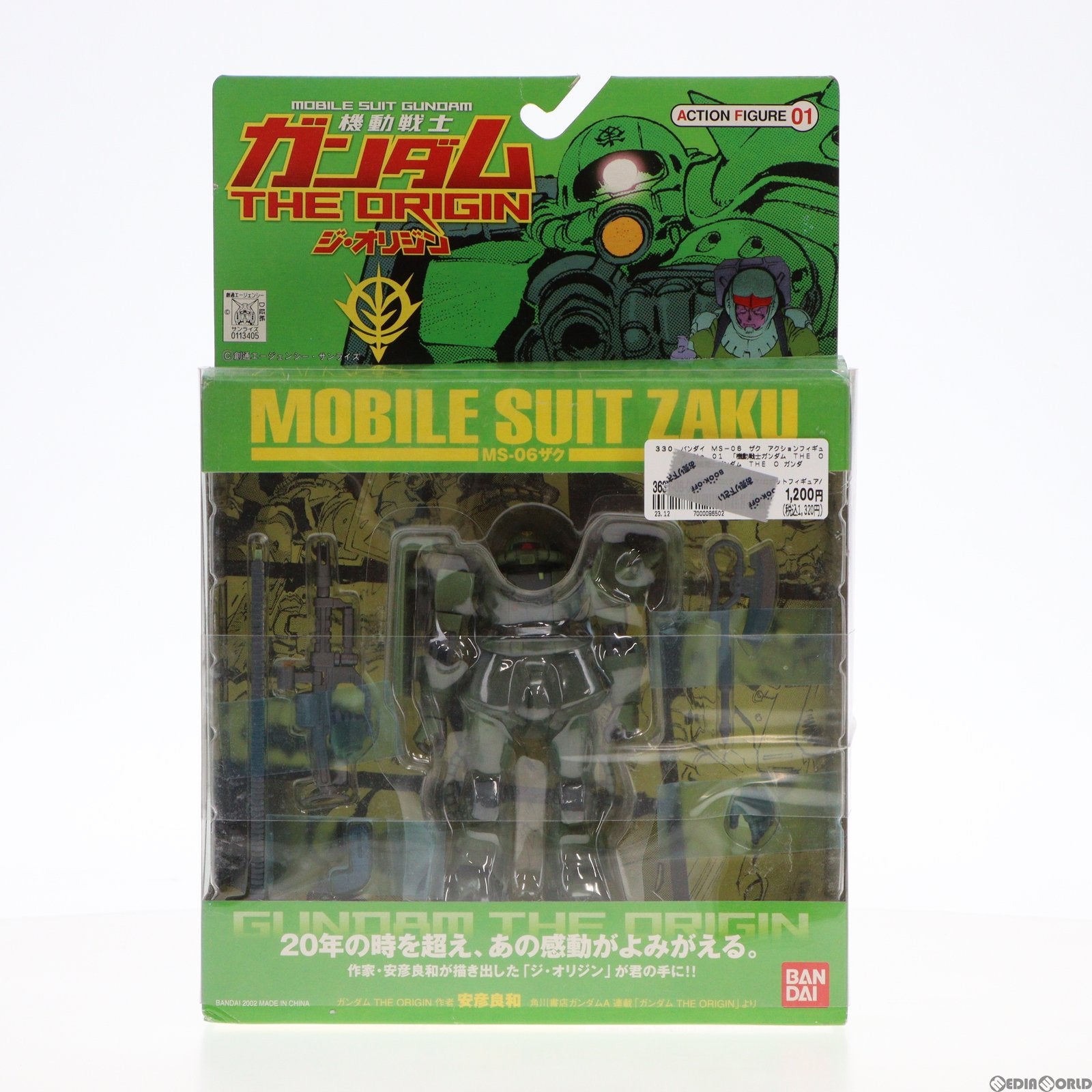 【中古即納】[FIG] MS-06 ザク 機動戦士ガンダム THE ORIGIN(ジオリジン) アクションフィギュア バンダイ(20020930)