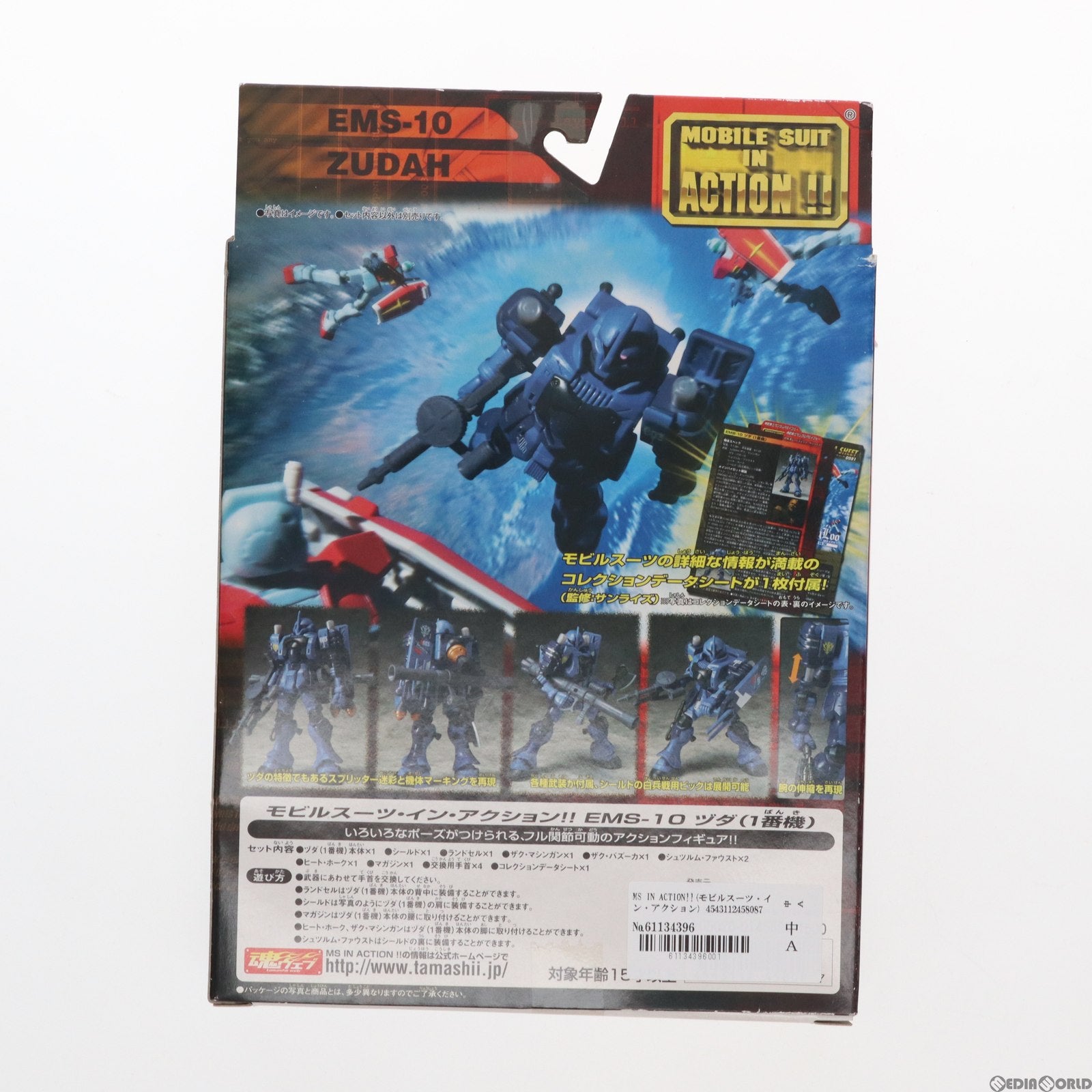 【中古即納】[FIG] MS IN ACTION!!(モビルスーツ・イン・アクション) EMS-10 ヅダ(1番機) 機動戦士ガンダム MS IGLOO -1年戦争秘録- 完成品 可動フィギュア バンダイ(20070127)