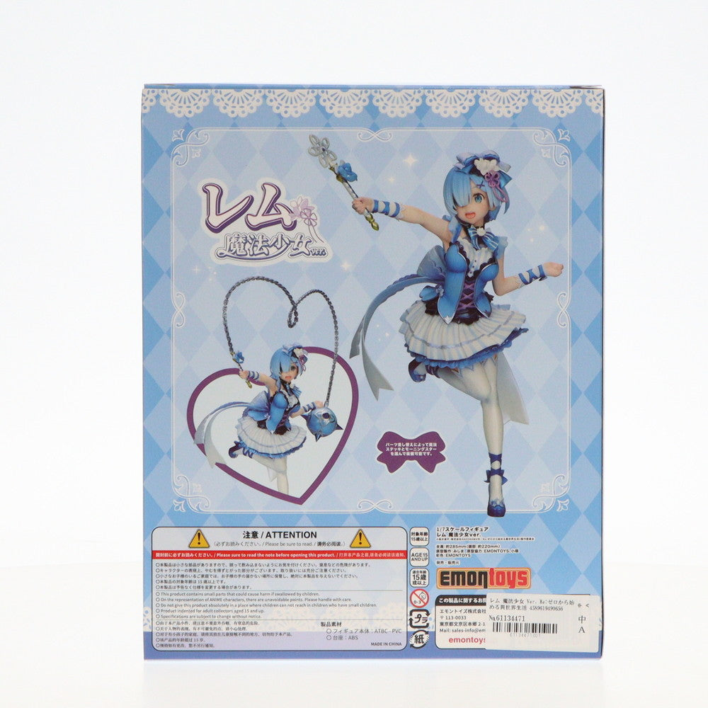 【中古即納】[FIG] レム 魔法少女 Ver. Re:ゼロから始める異世界生活 1/7 完成品 フィギュア 絵梦(エモン) トイズ(EMONTOYS) (20230831)