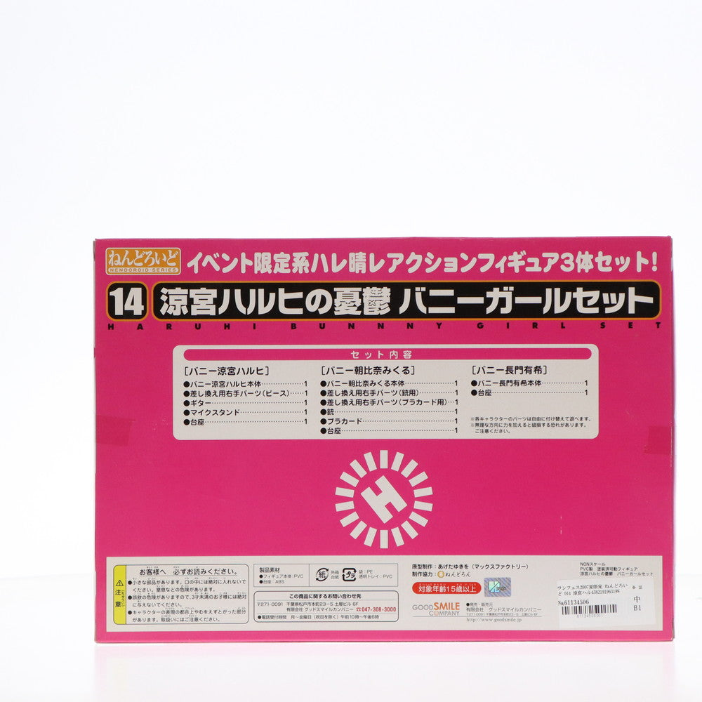 【中古即納】[FIG]ワンフェス2007夏限定 ねんどろいど 014 涼宮ハルヒの憂鬱 バニーガールセット 完成品 可動フィギュア グッドスマイルカンパニー(20070812)