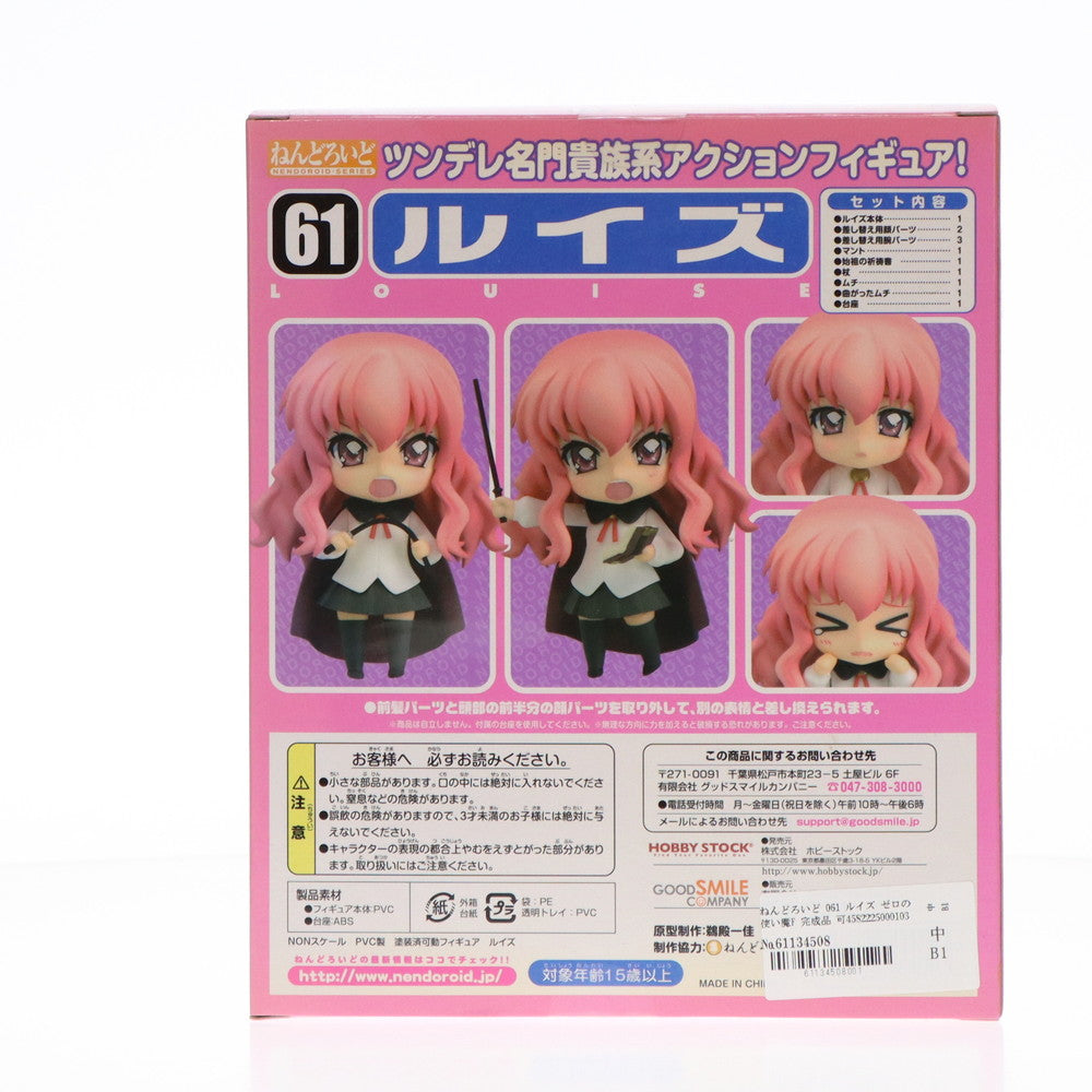 【中古即納】[FIG] ねんどろいど 061 ルイズ ゼロの使い魔F 完成品 可動フィギュア ホビーストック(20090430)