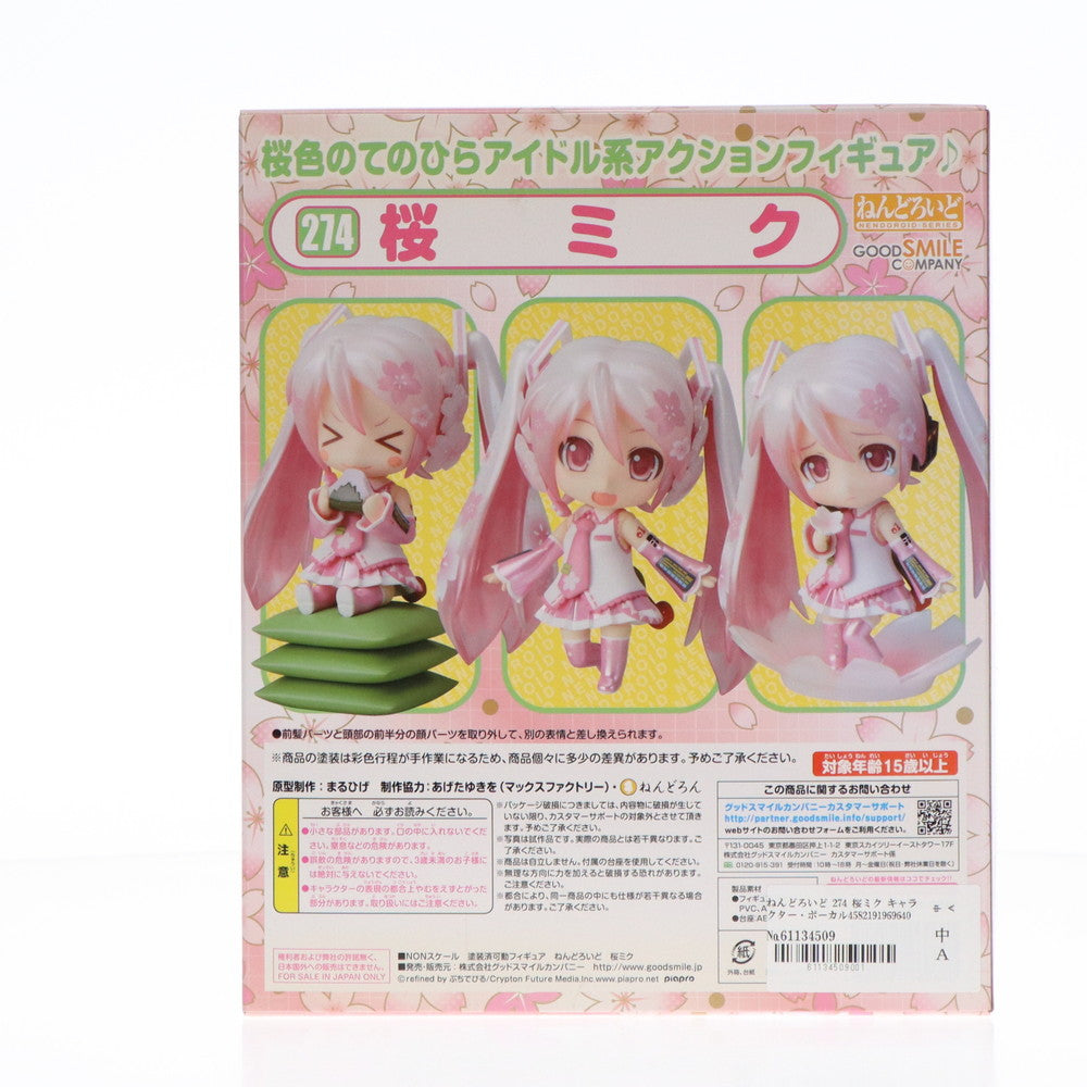 【中古即納】[FIG] ねんどろいど 274 桜ミク キャラクター・ボーカル・シリーズ01 初音ミク 完成品 可動フィギュア グッドスマイルカンパニー(20130306)
