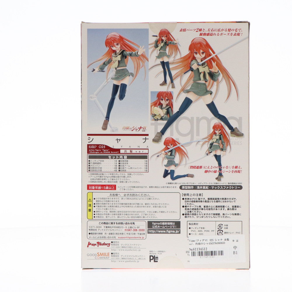 【中古即納】[FIG] figma(フィグマ) 025 シャナ 炎髪ver. 灼眼のシャナII 完成品 可動フィギュア マックスファクトリー(20081220)