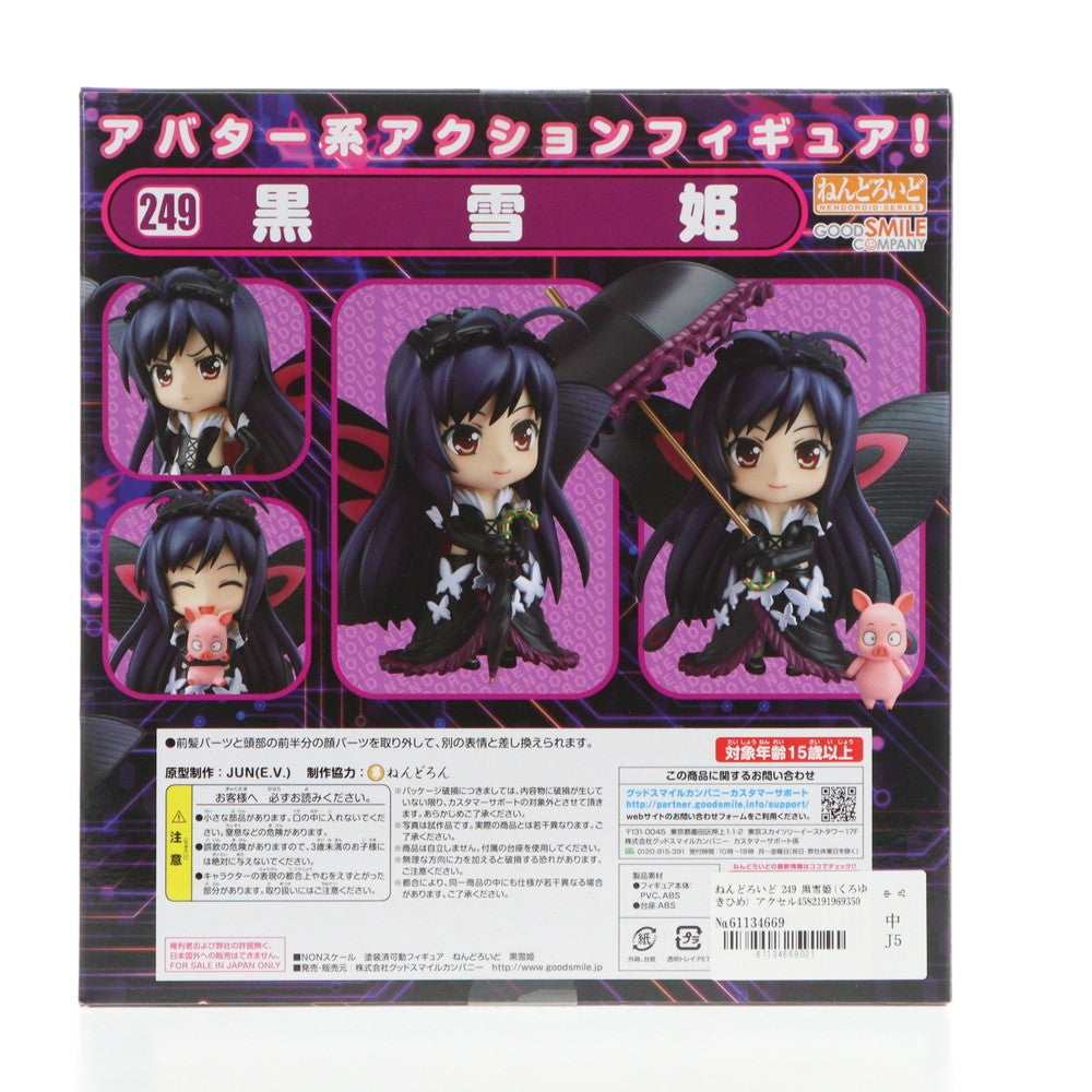 【中古即納】[FIG] ねんどろいど 249 黒雪姫(くろゆきひめ) アクセル・ワールド 完成品 可動フィギュア グッドスマイルカンパニー(20120928)