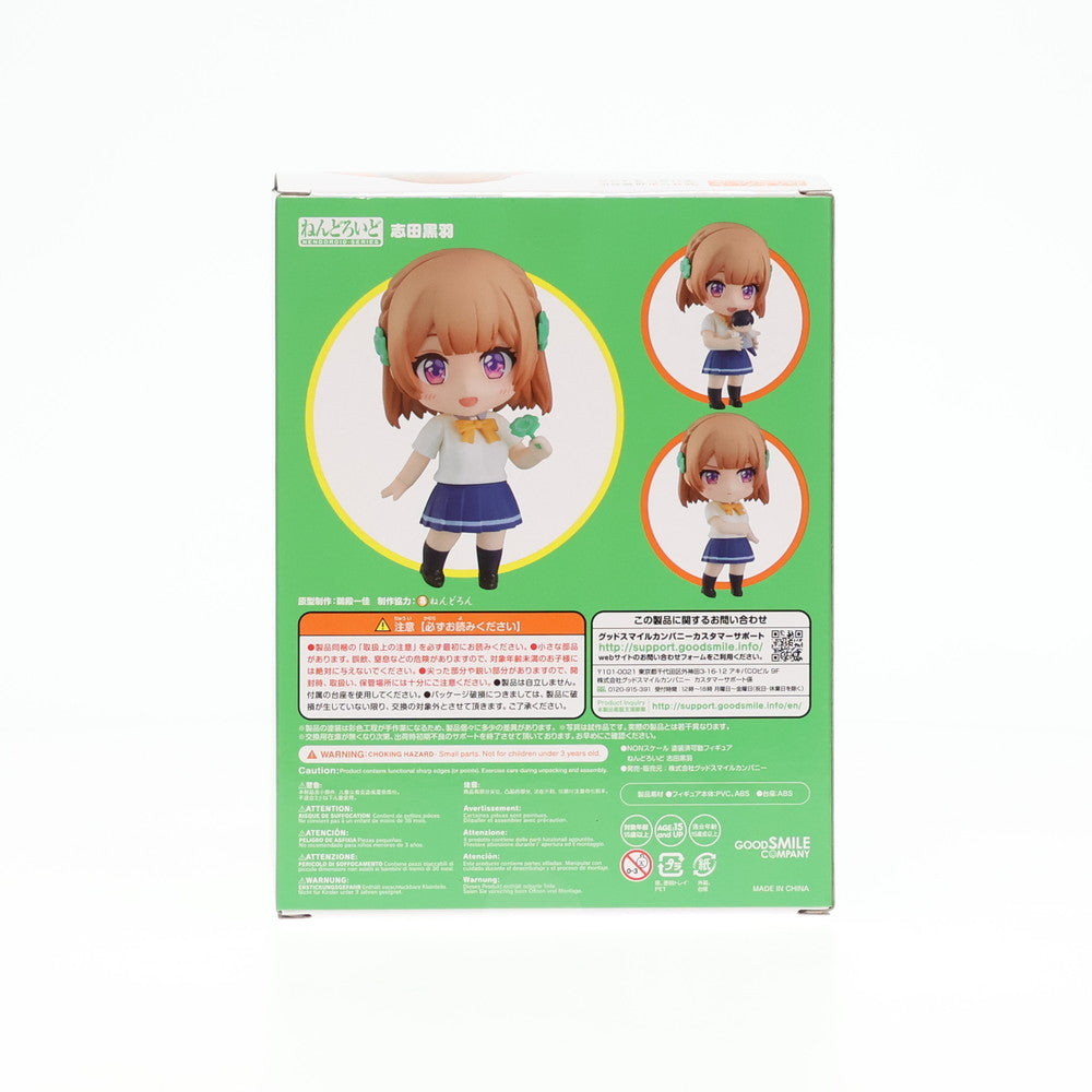 【中古即納】[FIG]ねんどろいど 1631 志田黒羽(しだくろは) 幼なじみが絶対に負けないラブコメ 完成品 可動フィギュア グッドスマイルカンパニー(20211031)