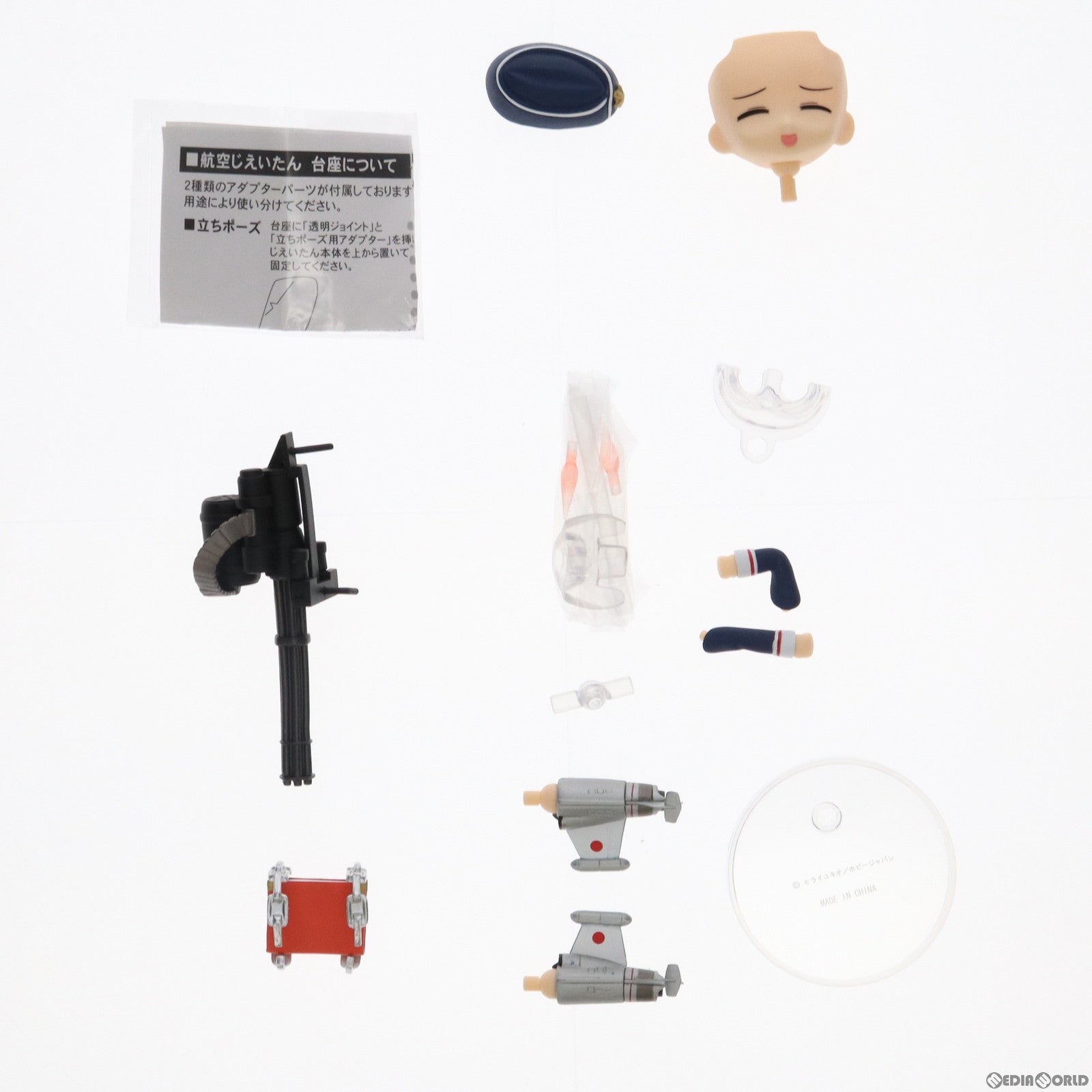 【中古即納】[FIG] ほびーちゃんねる限定 ねんどろいど 138 航空じえいたん 魔法の海兵隊員ぴくせる☆まりたん 完成品 可動フィギュア グッドスマイルカンパニー(20110331)
