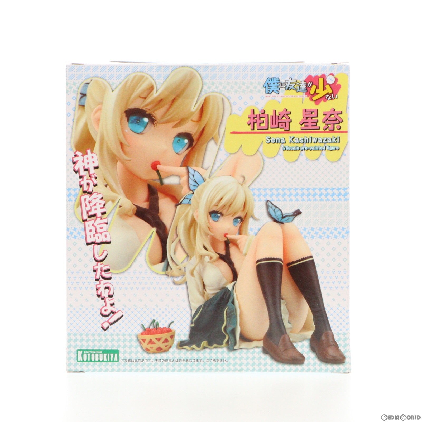 【中古即納】[FIG]柏崎星奈(かしわざきせな) 僕は友達が少ない 1/8 完成品 フィギュア(PP364) コトブキヤ(20120831)